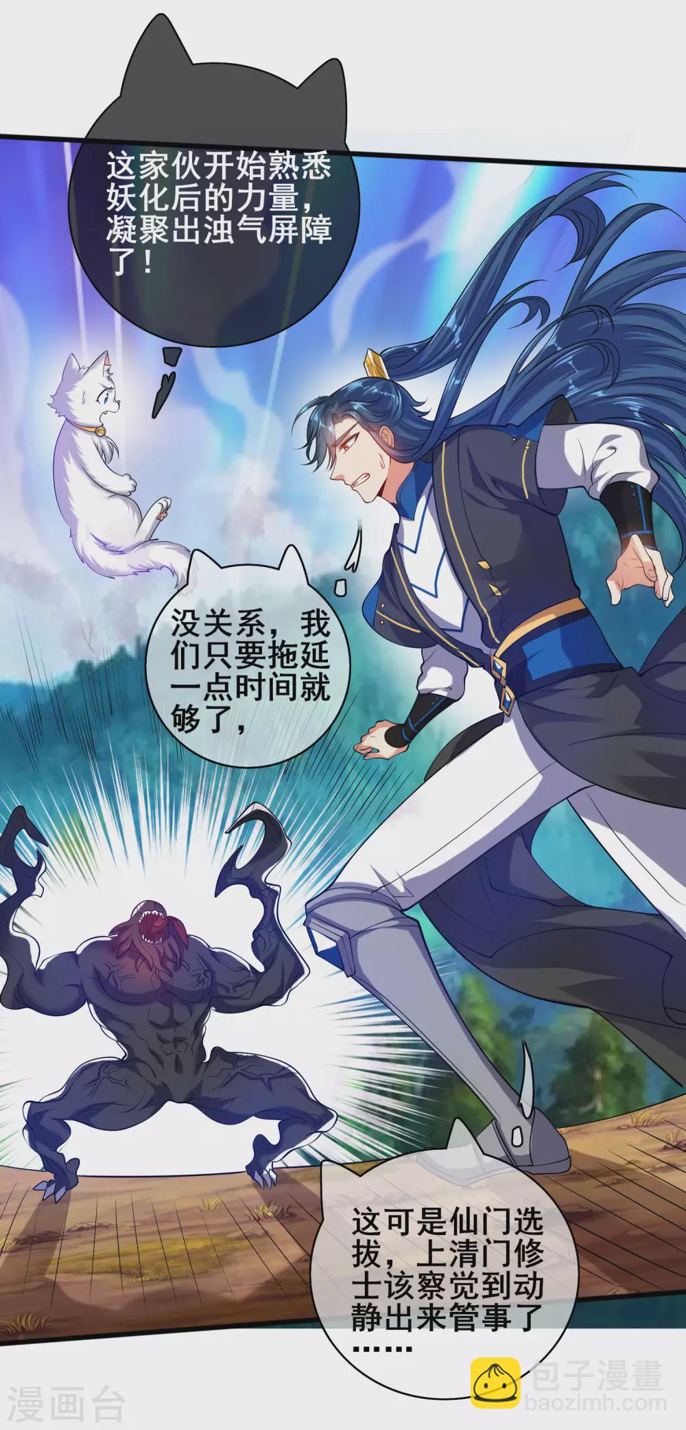 第57话 心系苍生，上清之道！1