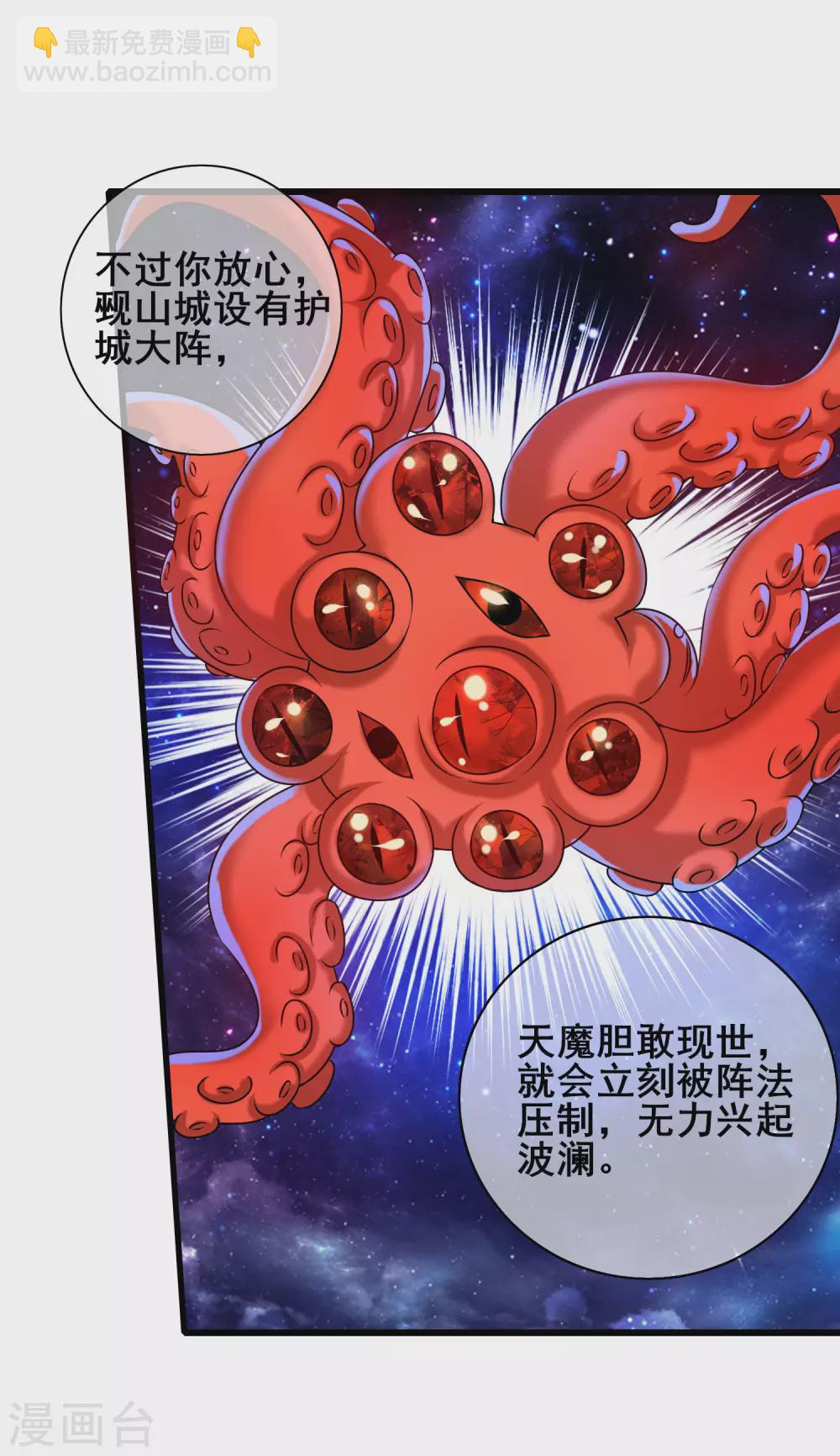 第57话 心系苍生，上清之道！10