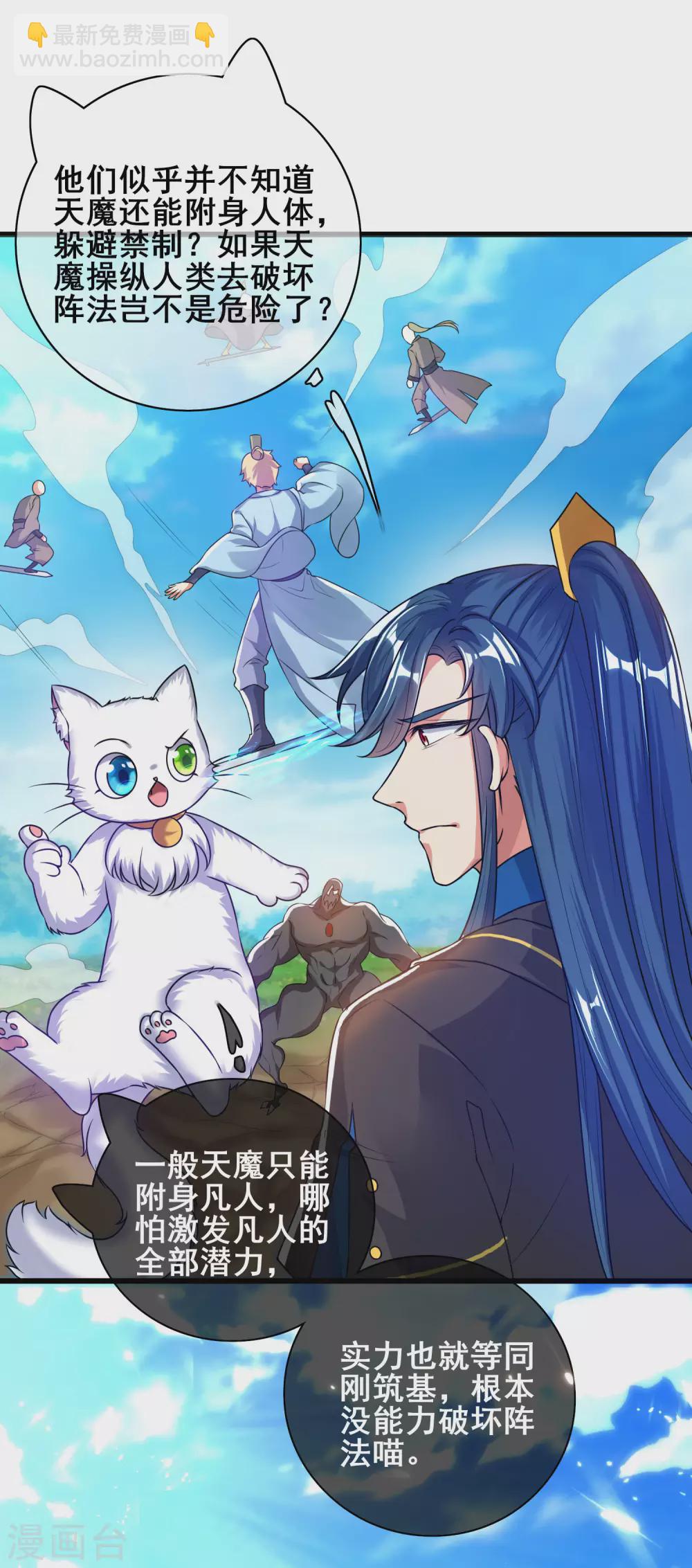 第57话 心系苍生，上清之道！11