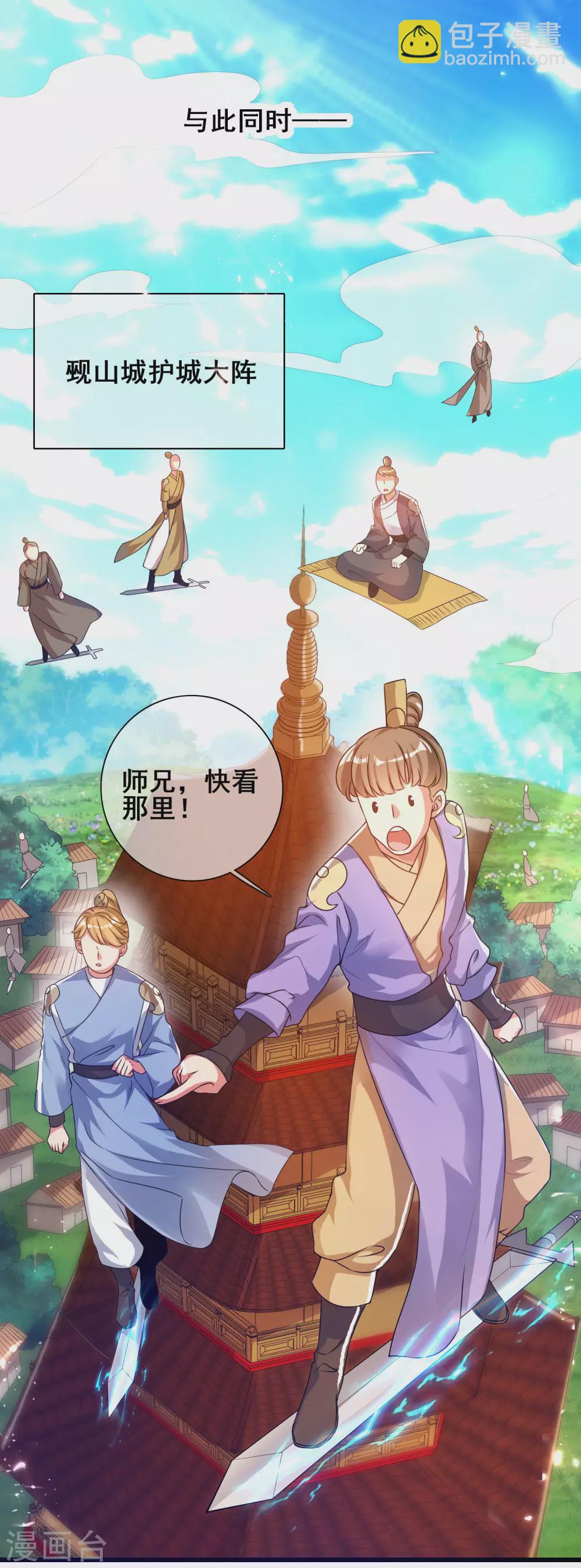 第57话 心系苍生，上清之道！12