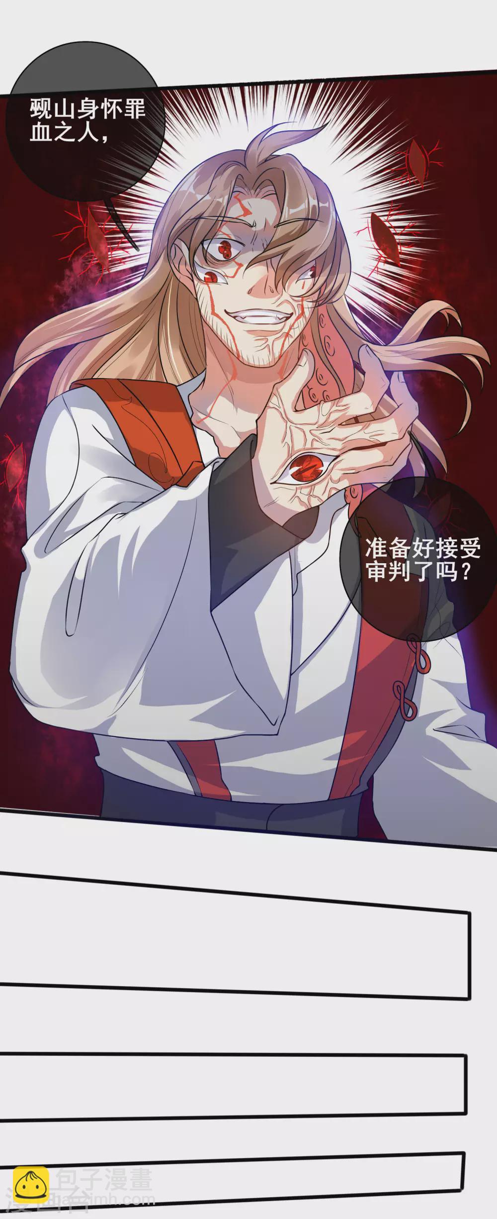 第57话 心系苍生，上清之道！15
