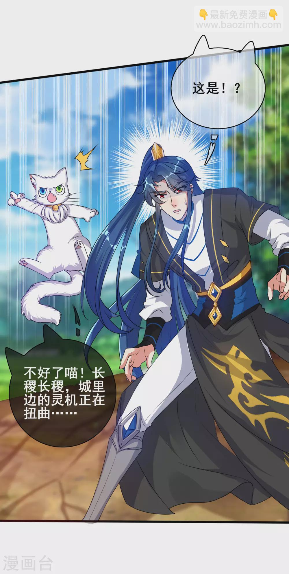 第57话 心系苍生，上清之道！16