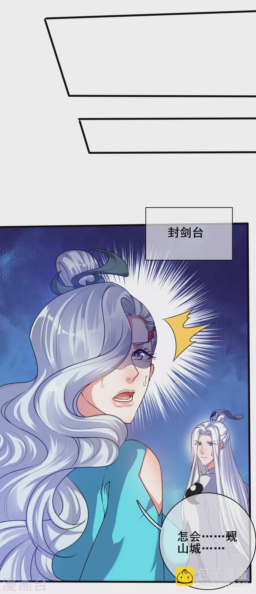 第57话 心系苍生，上清之道！20