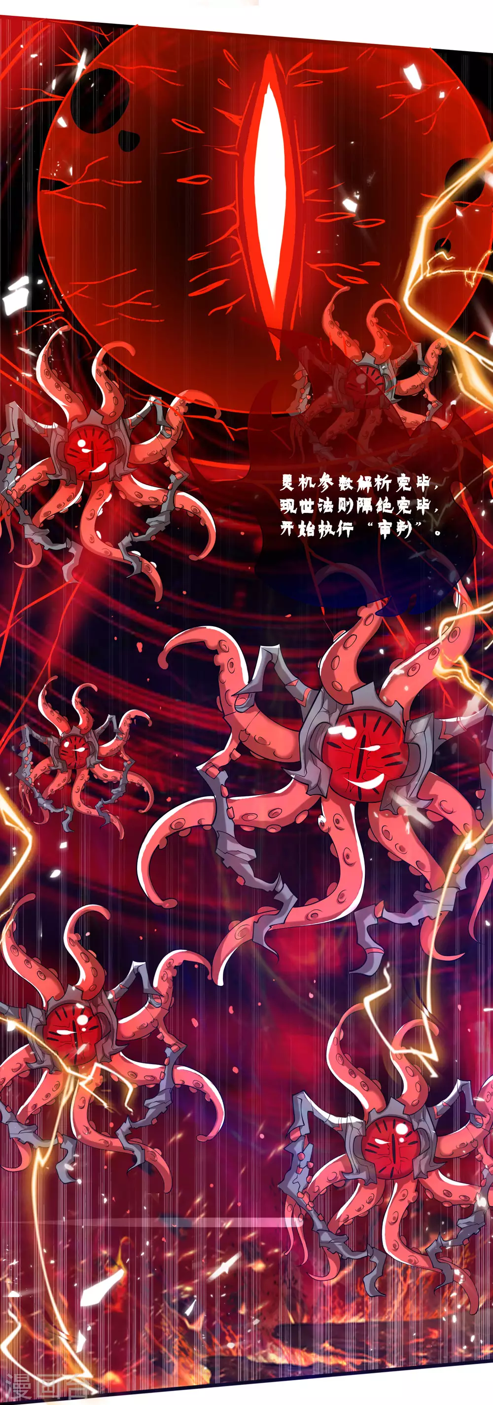 第57话 心系苍生，上清之道！22