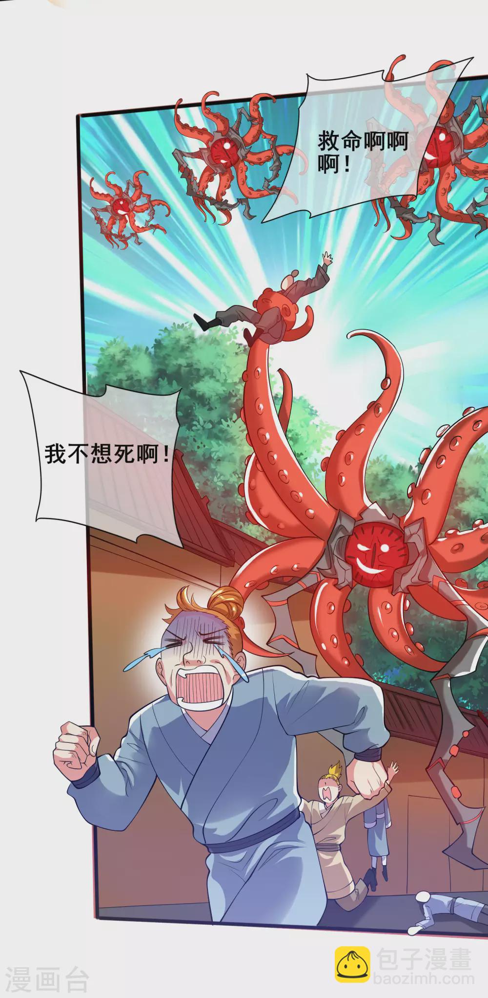 第57话 心系苍生，上清之道！23