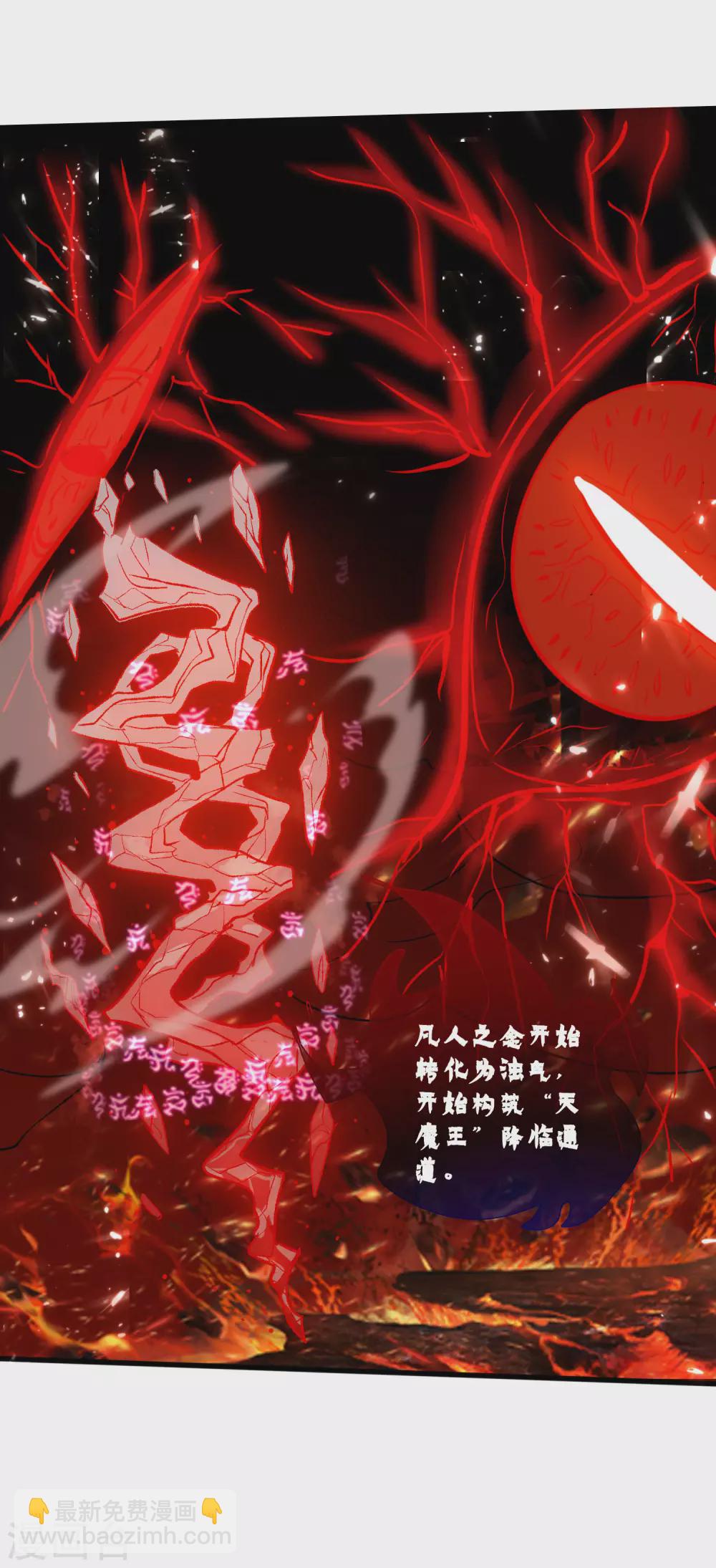 第57话 心系苍生，上清之道！25