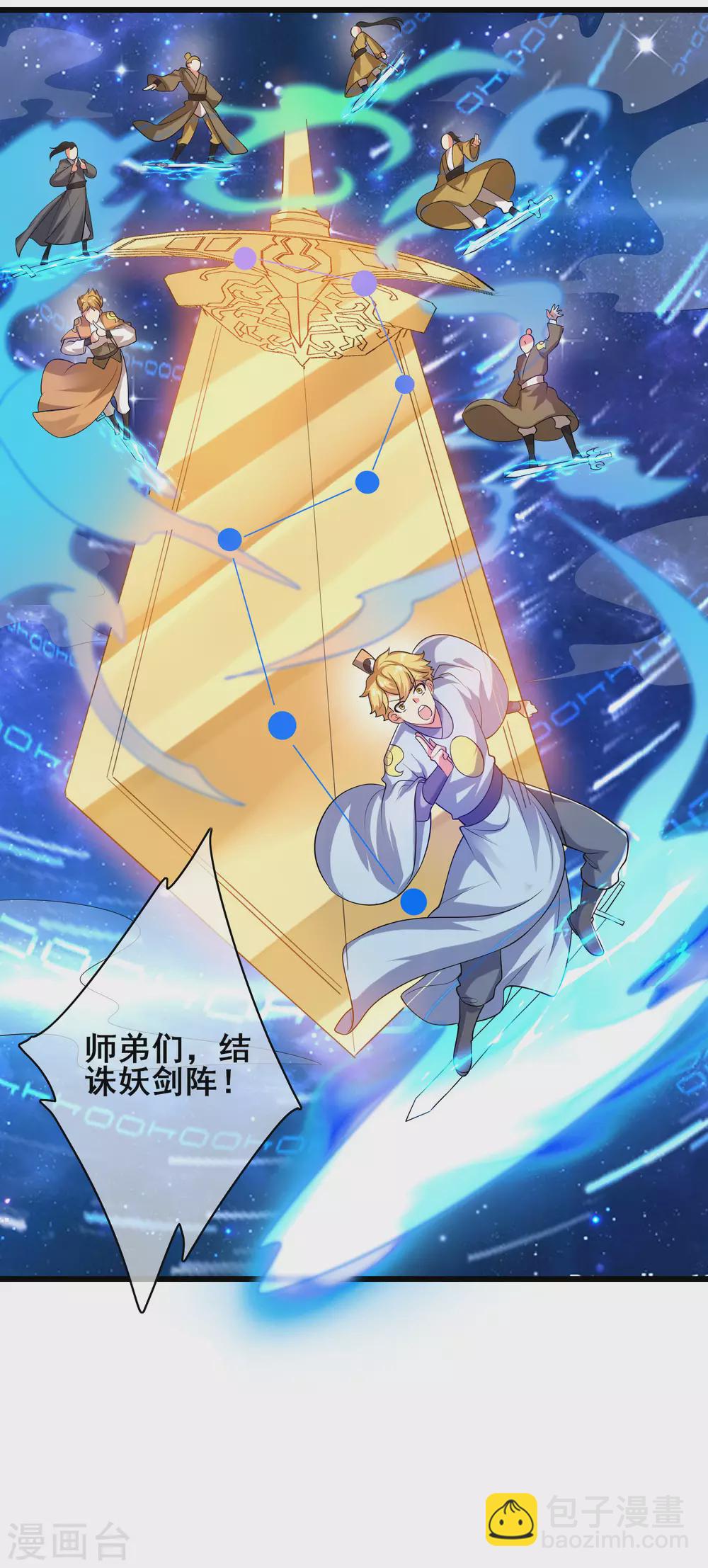 第57话 心系苍生，上清之道！4
