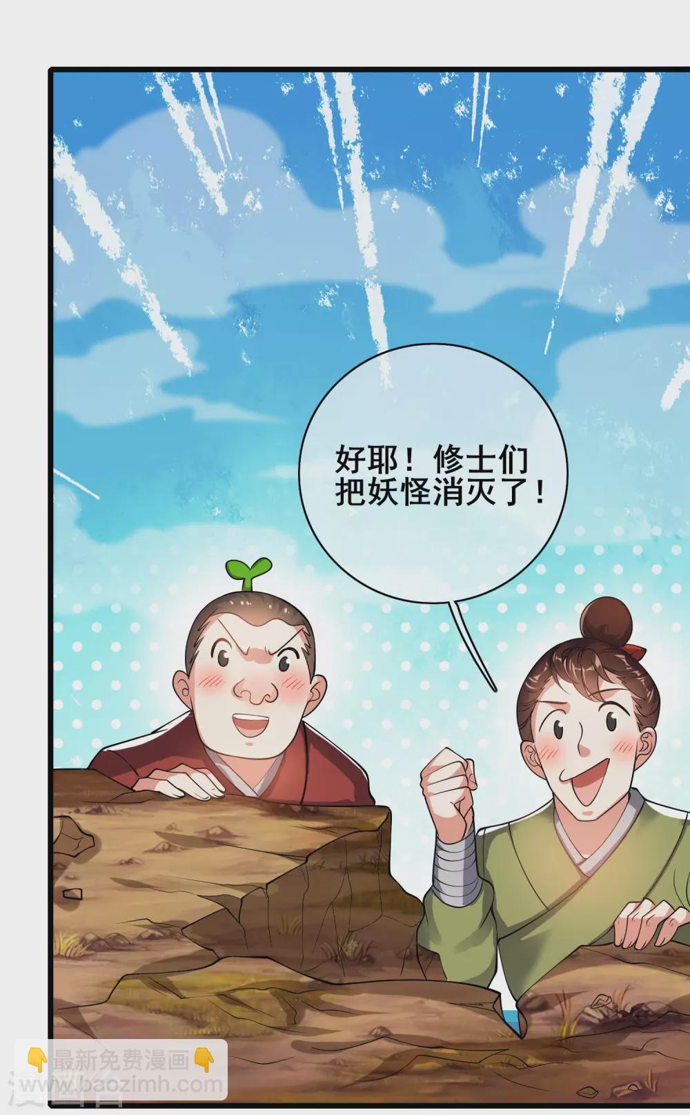 第57话 心系苍生，上清之道！6