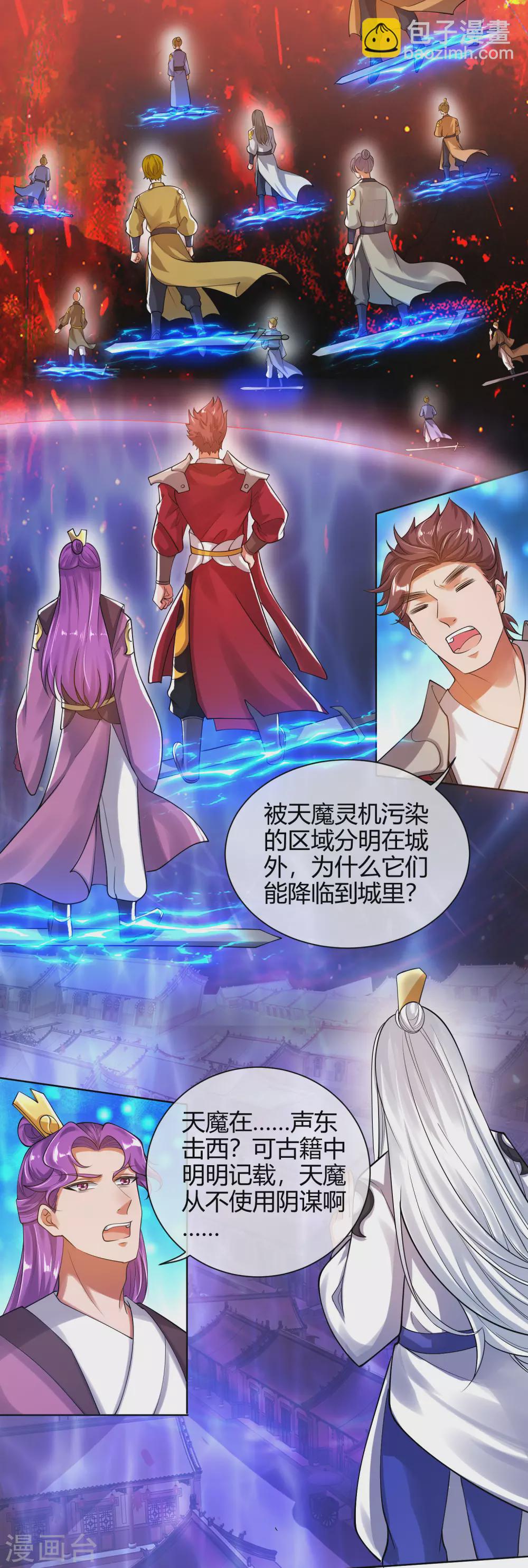 第58话 一定要救下我的女人们！1