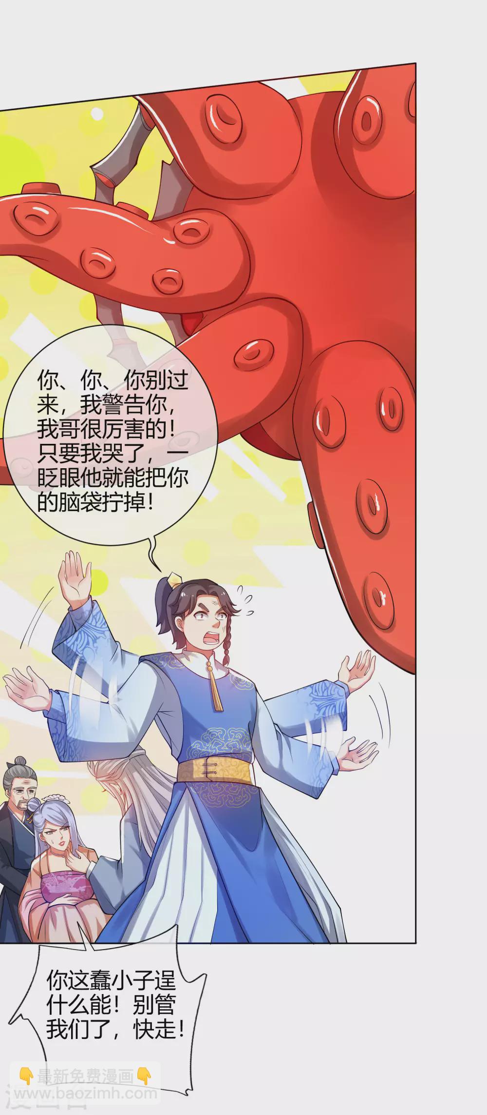 第58话 一定要救下我的女人们！11