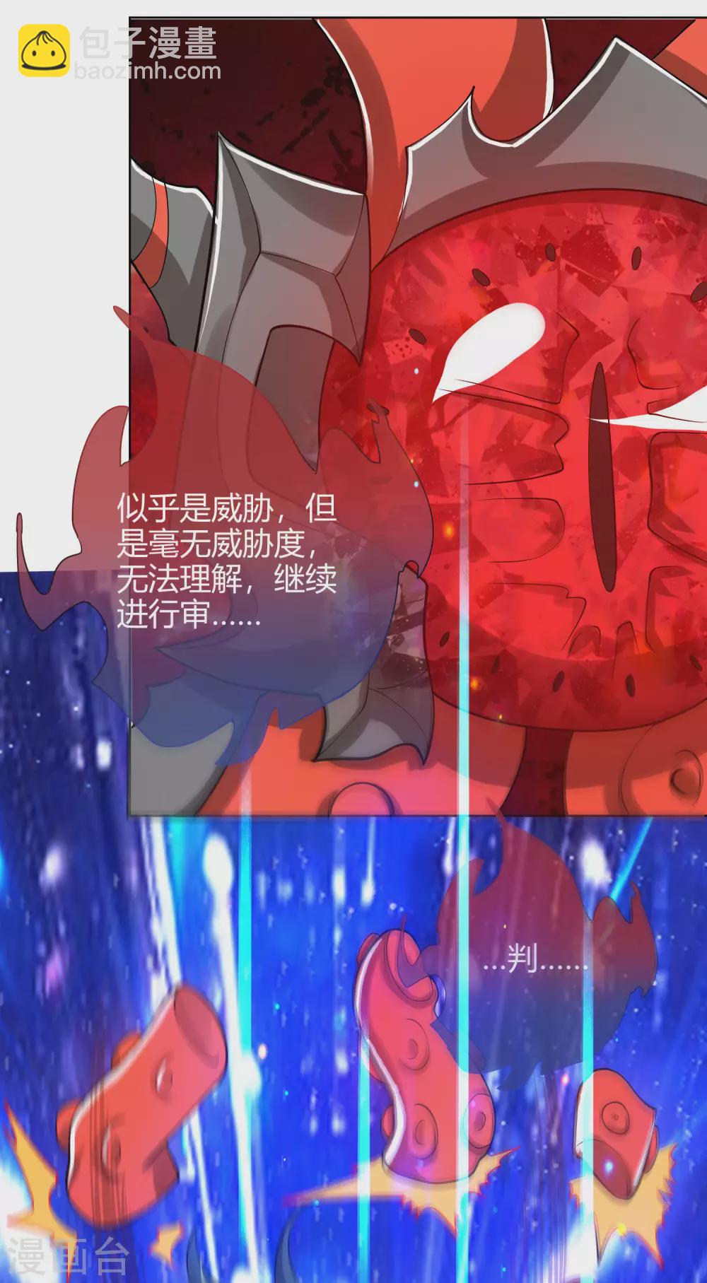 第58话 一定要救下我的女人们！12