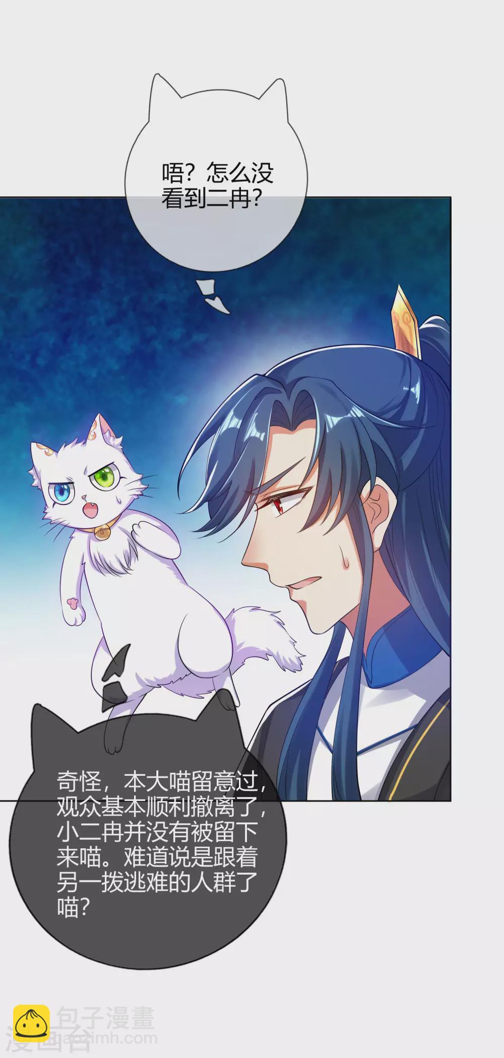 第58话 一定要救下我的女人们！17