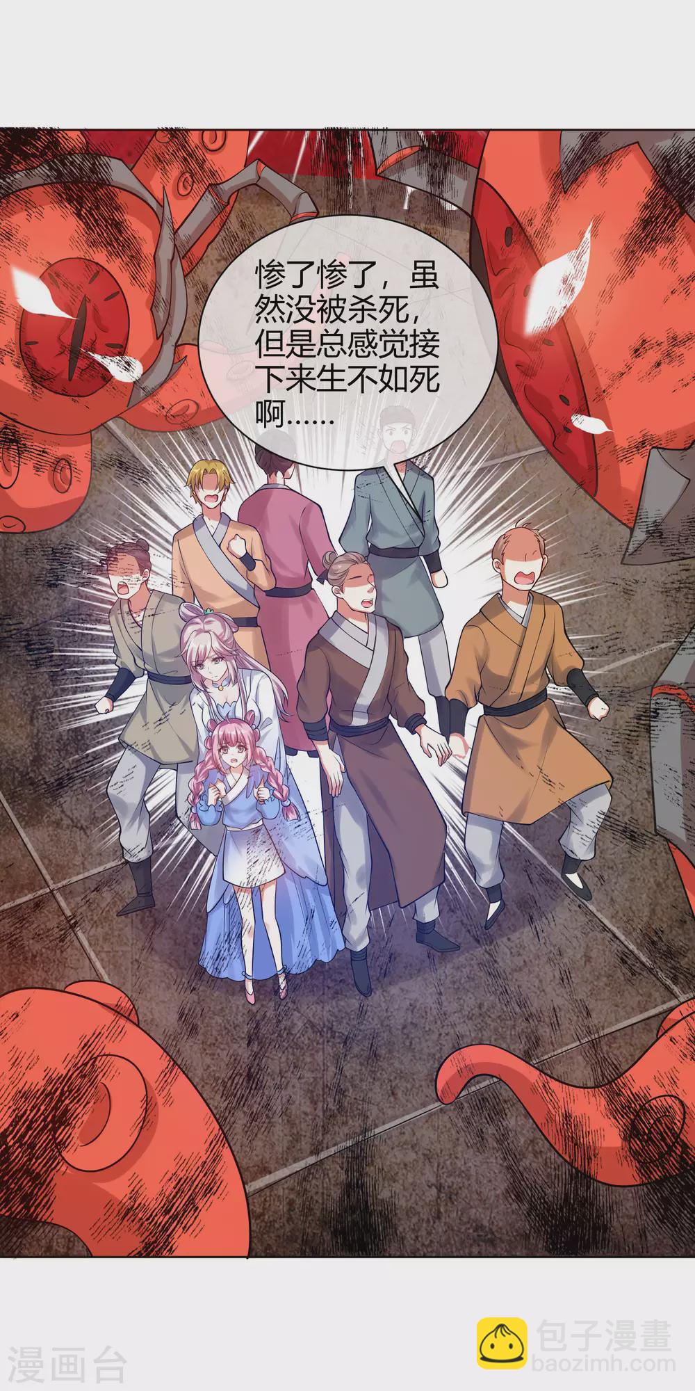 第58话 一定要救下我的女人们！22