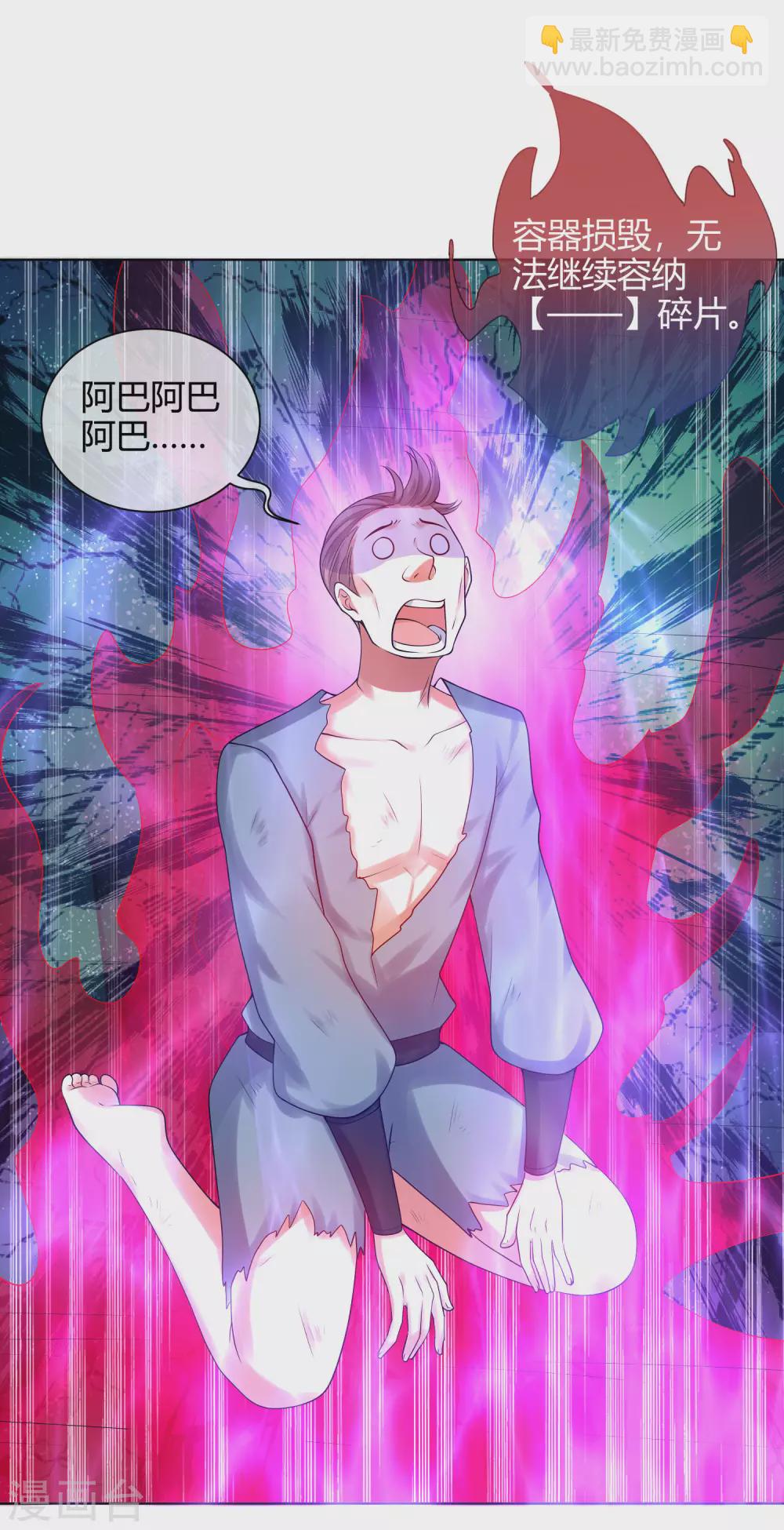 第58话 一定要救下我的女人们！25