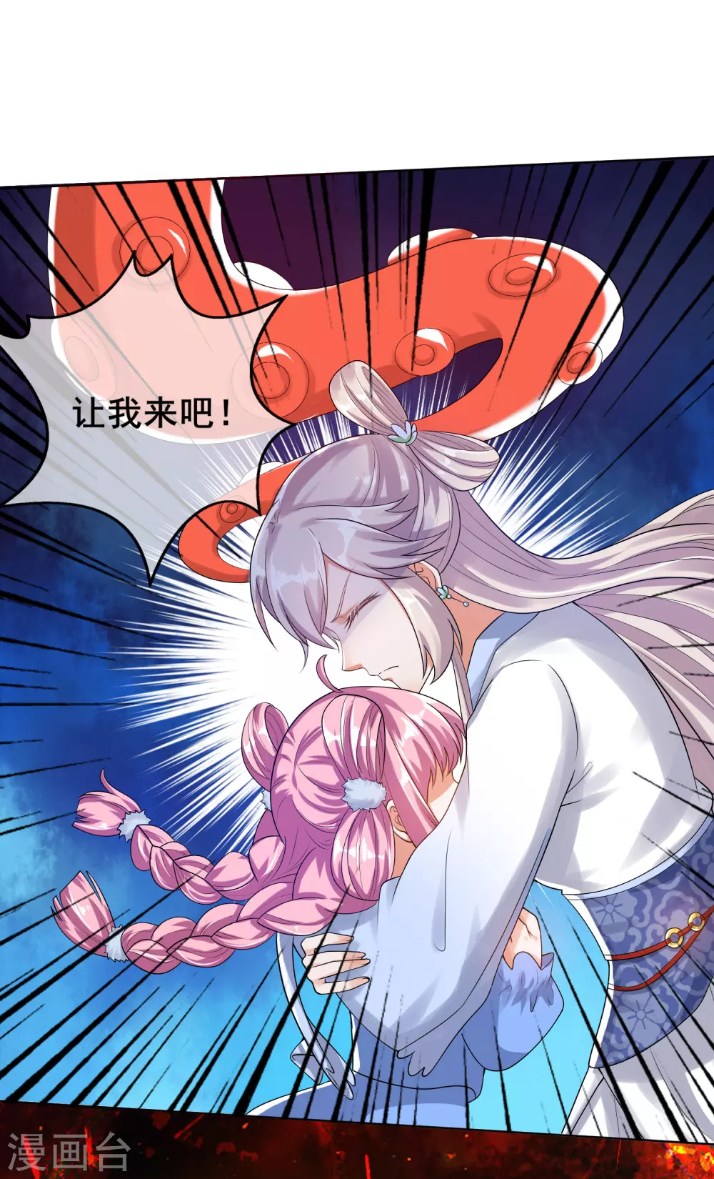 第58话 一定要救下我的女人们！28