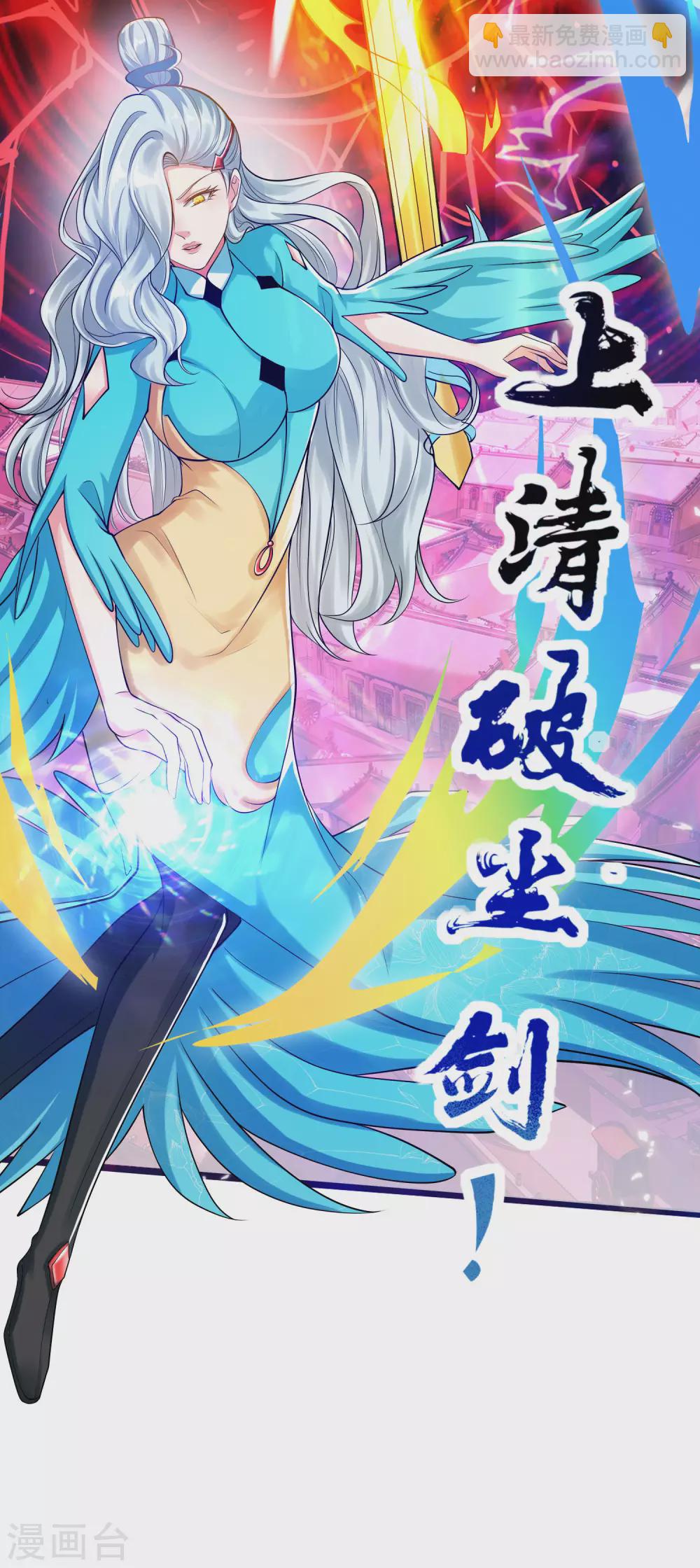 第58话 一定要救下我的女人们！3
