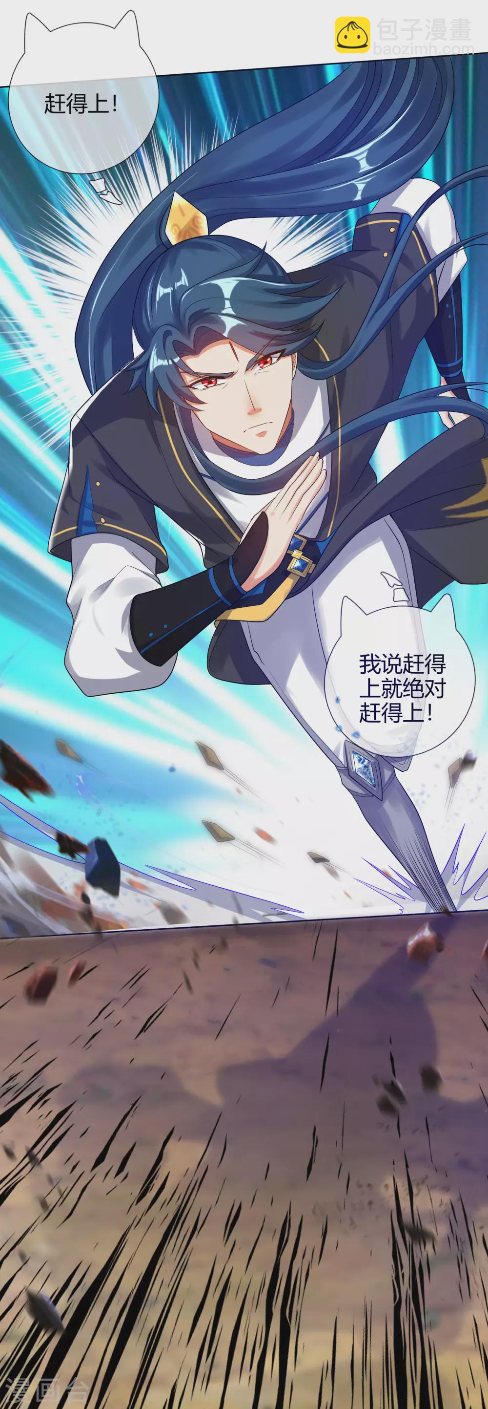 第58话 一定要救下我的女人们！33