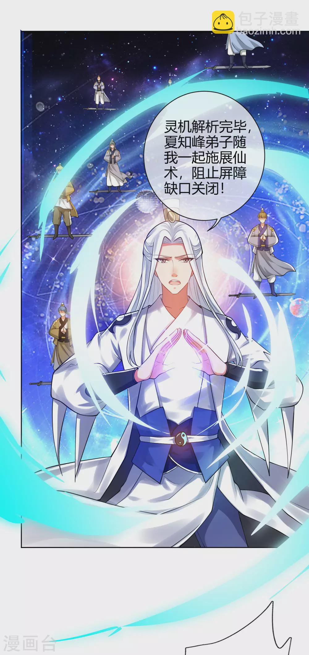 第58话 一定要救下我的女人们！4