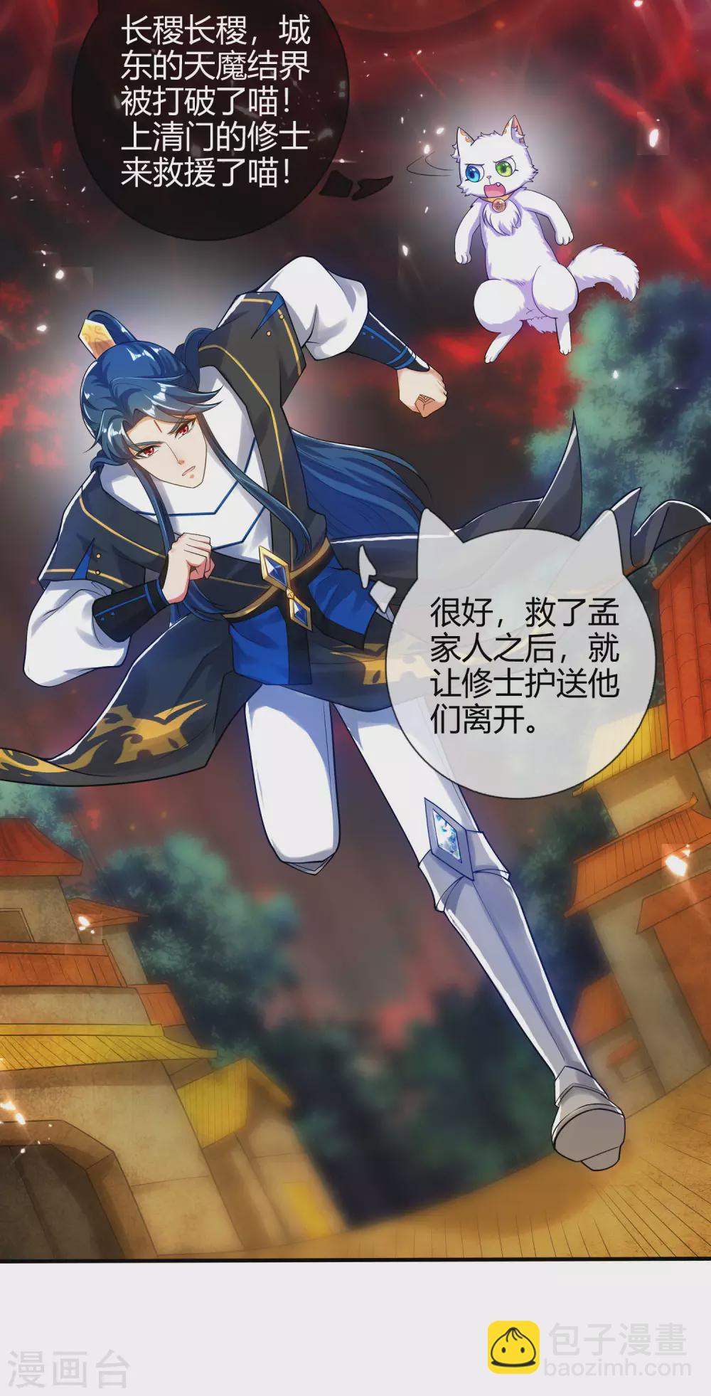 第58话 一定要救下我的女人们！7