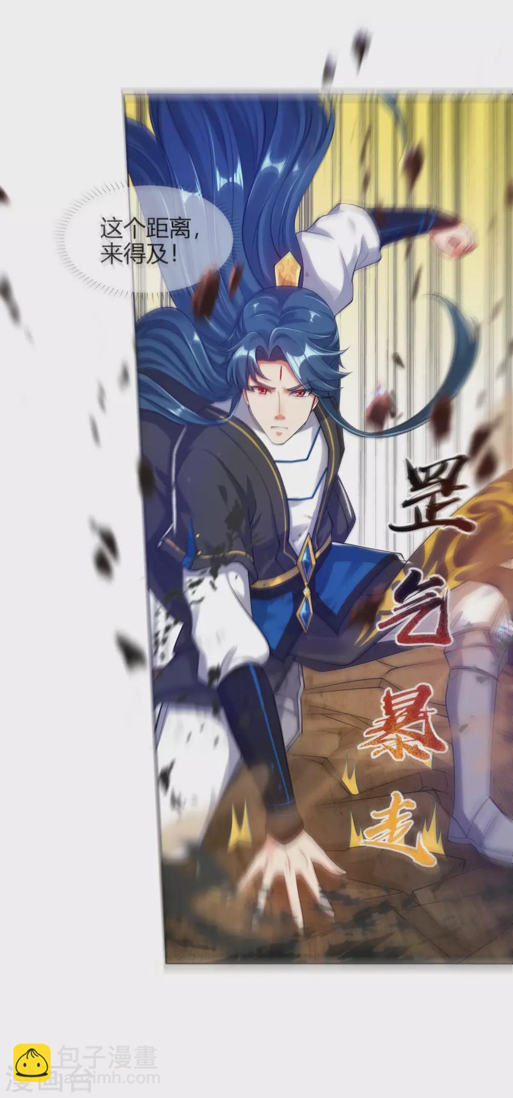 第58话 一定要救下我的女人们！9