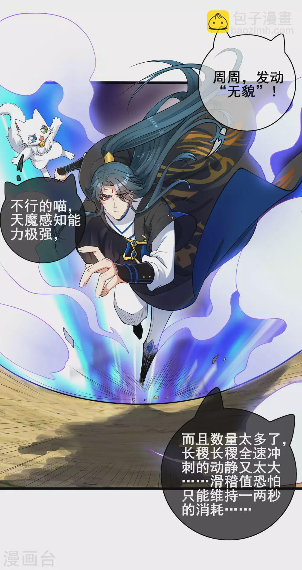 第59话 我是男人我超强！1