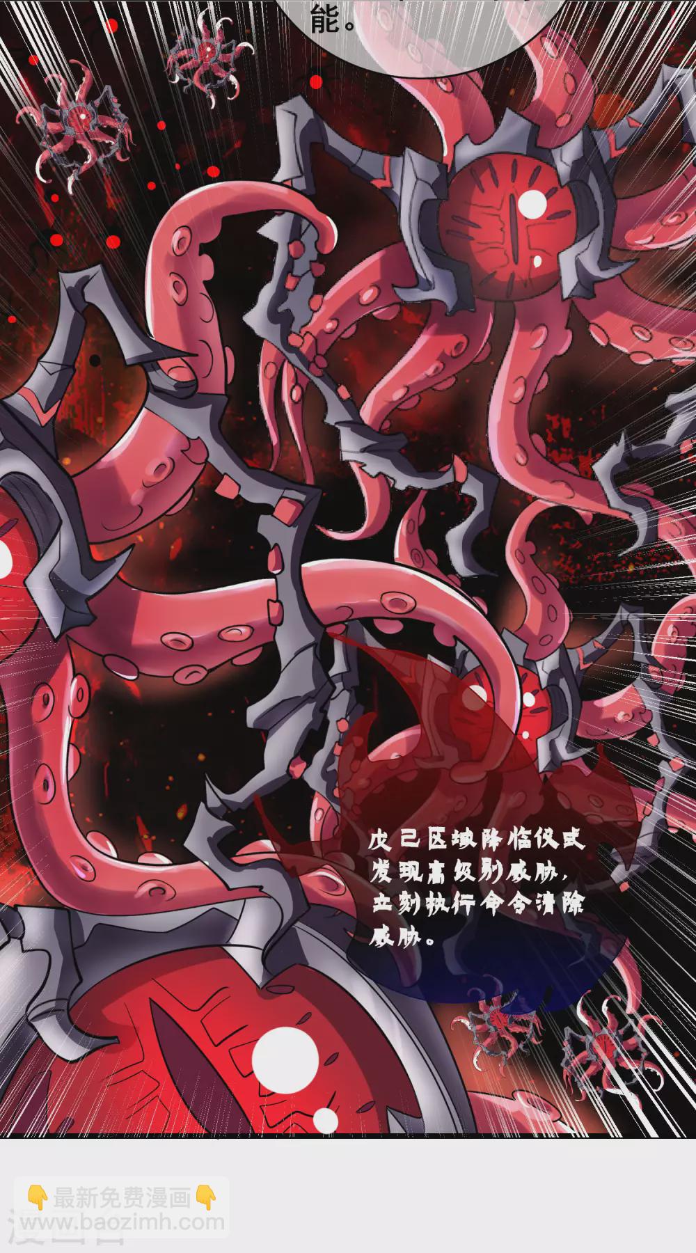 第59话 我是男人我超强！28