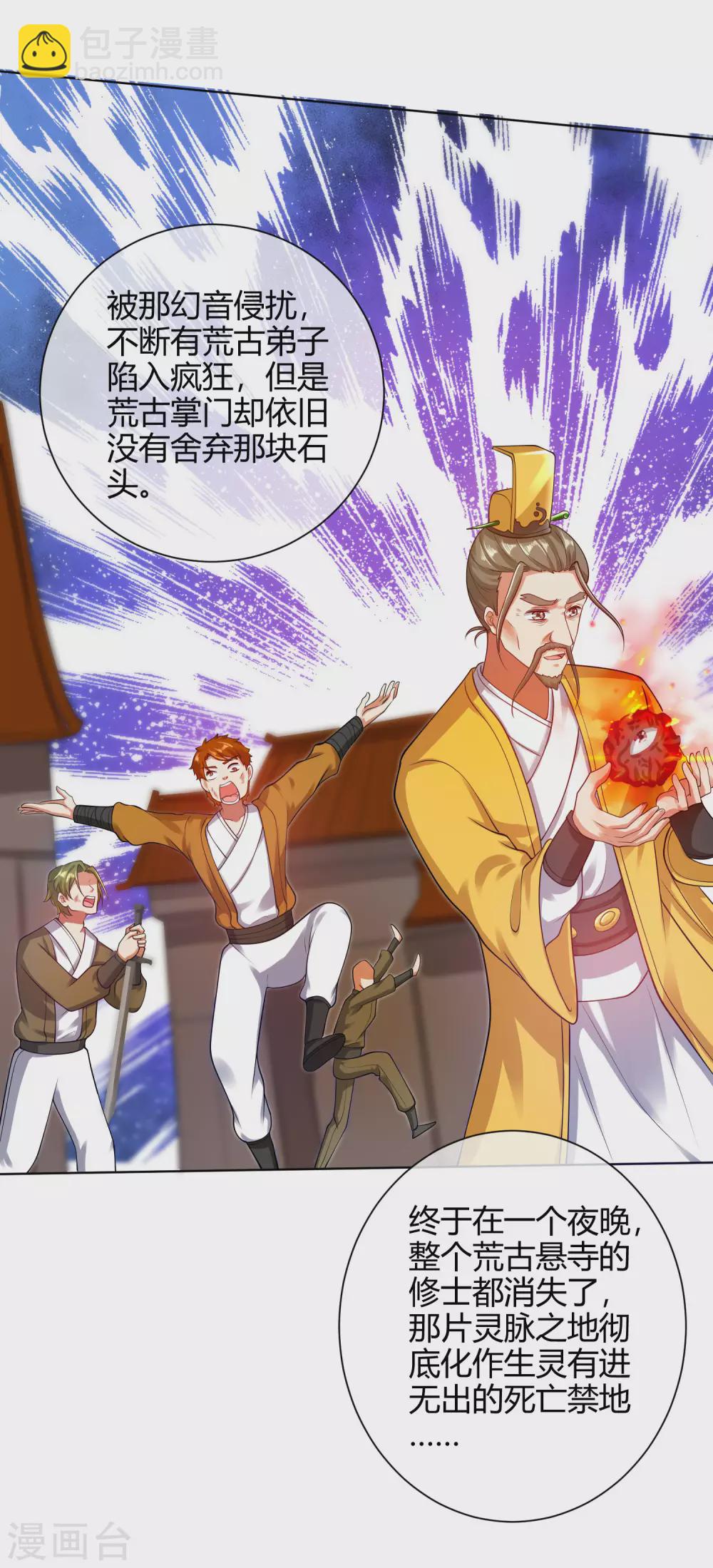 第61话 我就是这么屌！17