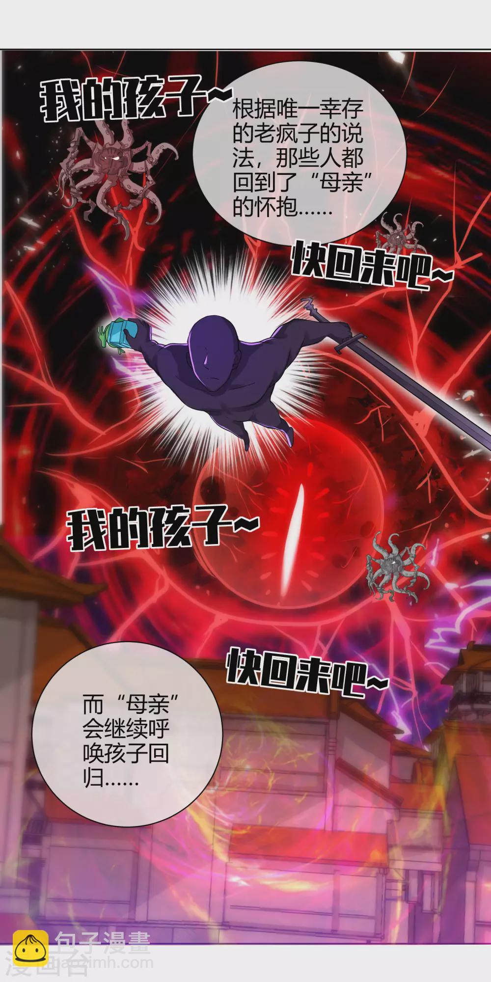 第61话 我就是这么屌！18