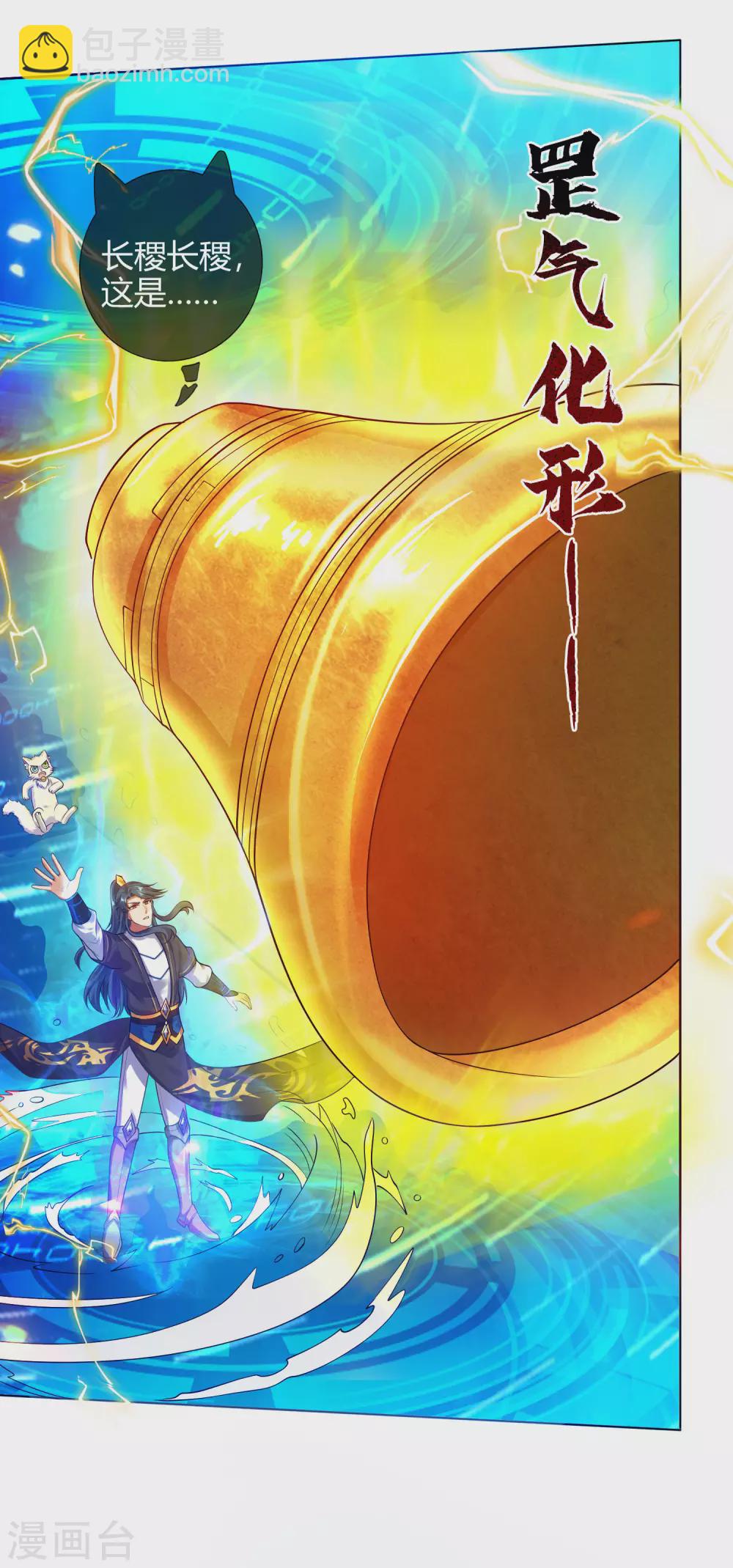 第61话 我就是这么屌！2