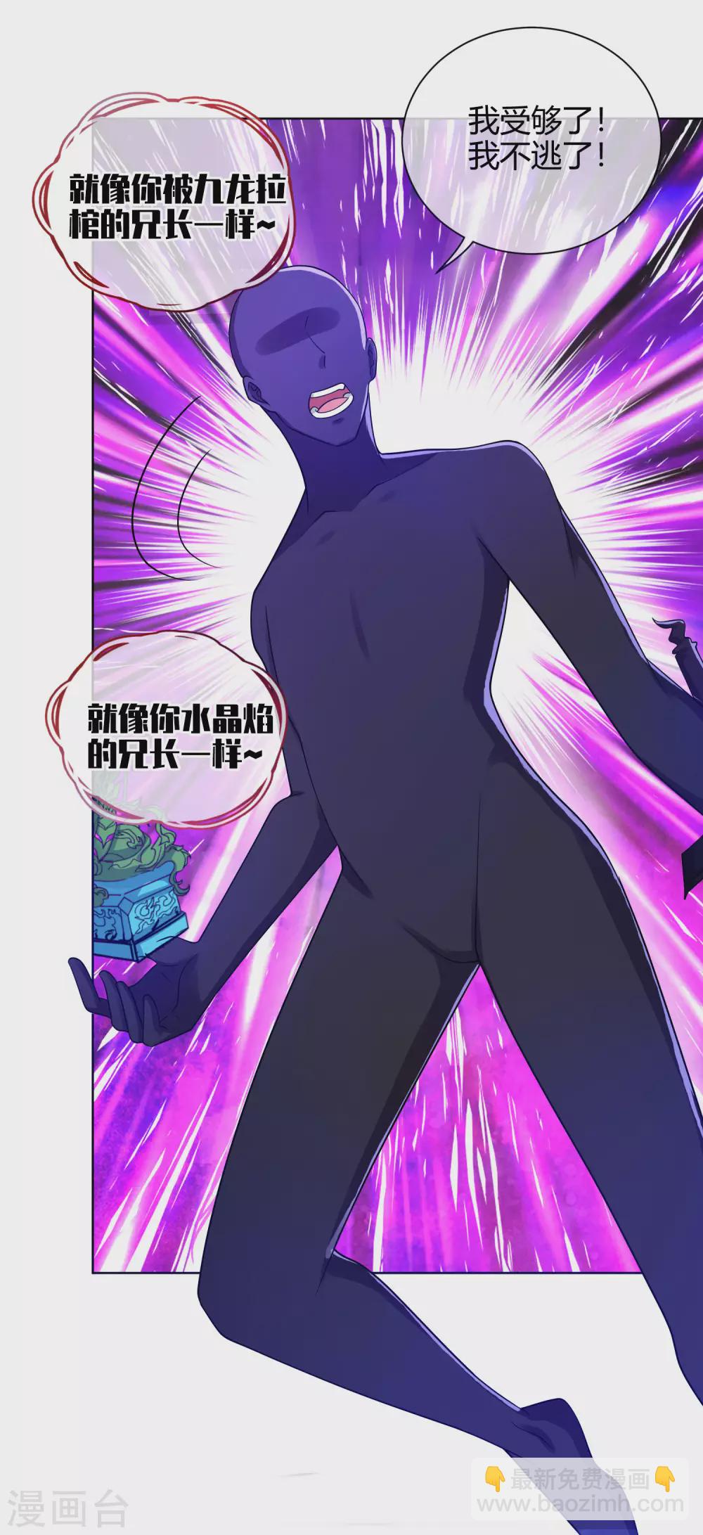 第61话 我就是这么屌！22