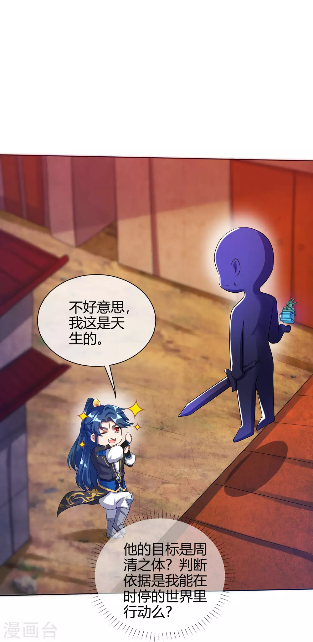 第61话 我就是这么屌！28