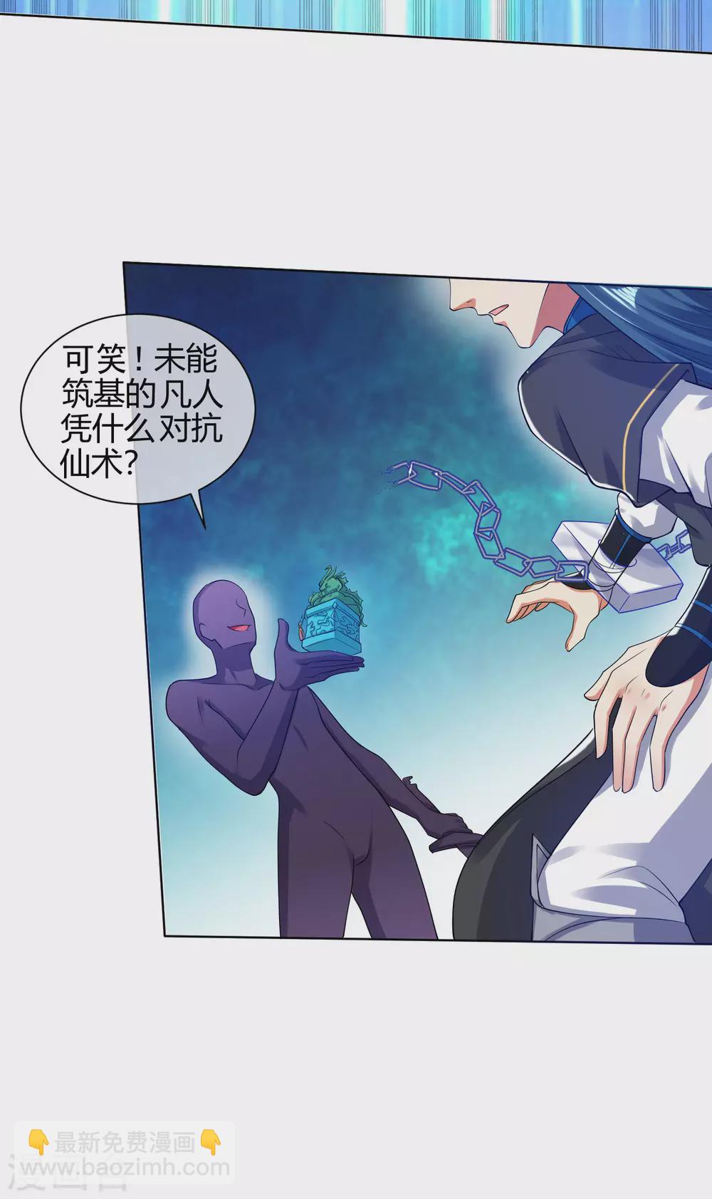 第61话 我就是这么屌！32