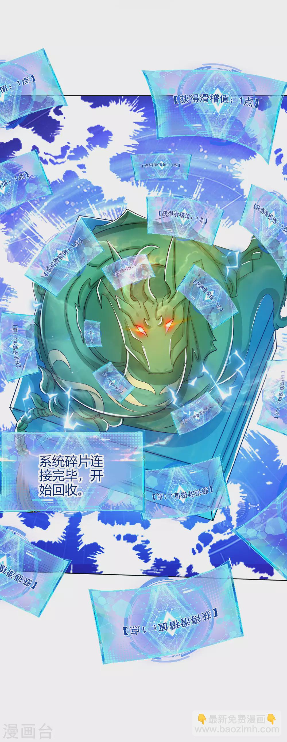 第61话 我就是这么屌！35
