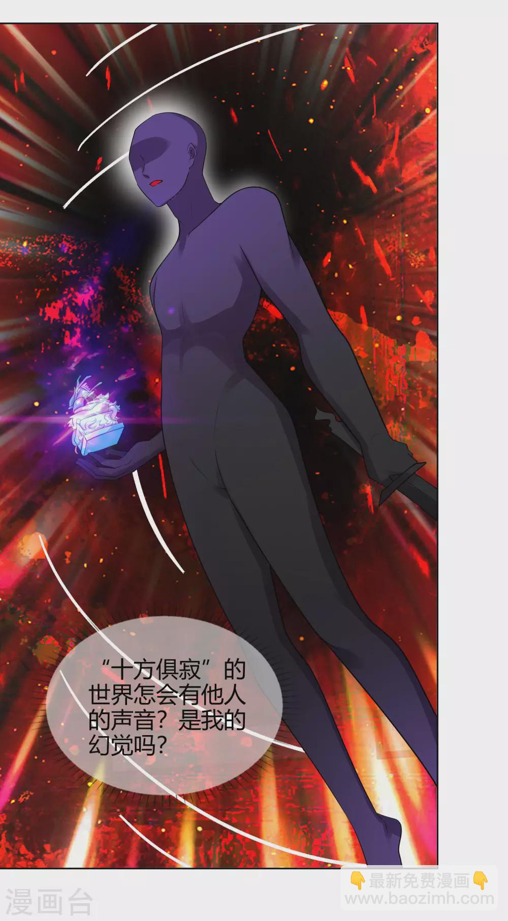 第61话 我就是这么屌！6