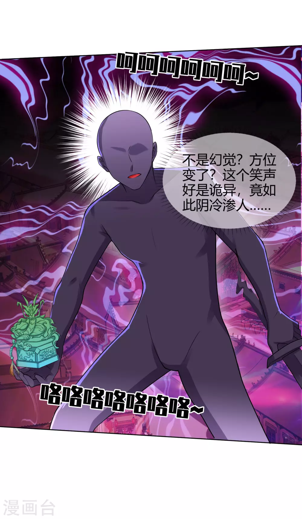 第61话 我就是这么屌！7