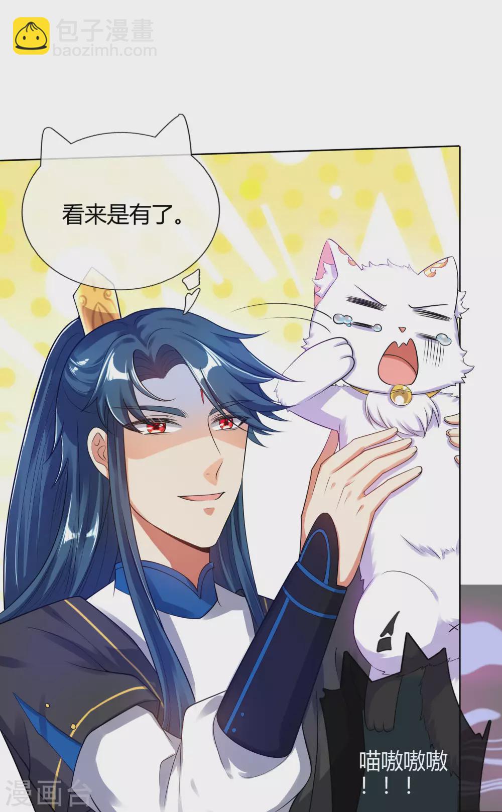 第61话 我就是这么屌！9