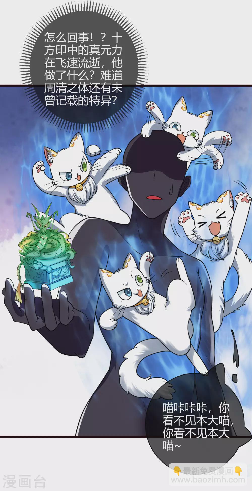 第62话 新解锁的技能居然是！！！1