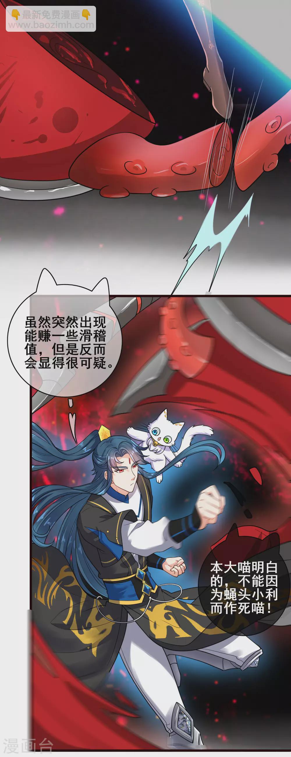 第62话 新解锁的技能居然是！！！11