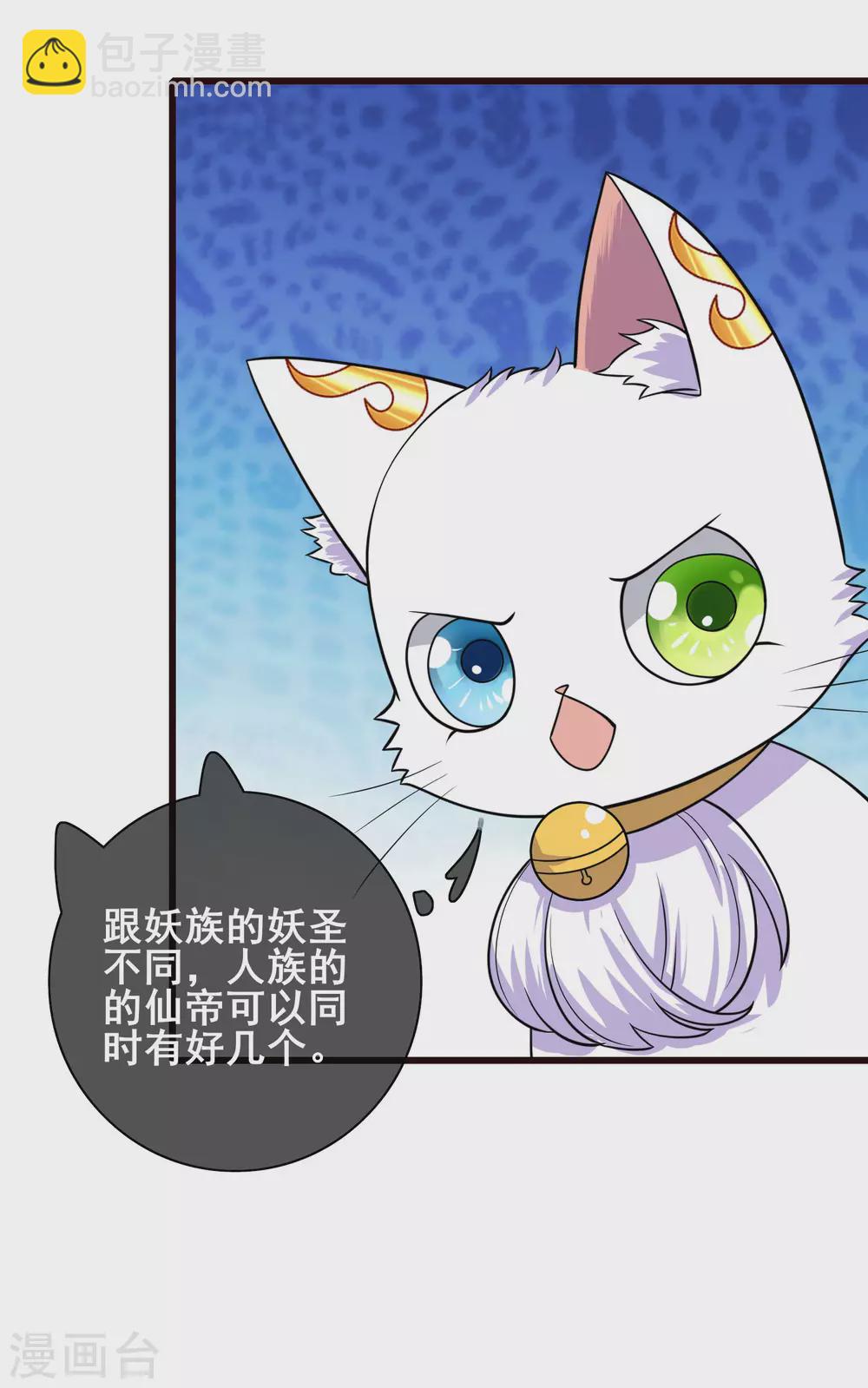 第62话 新解锁的技能居然是！！！15