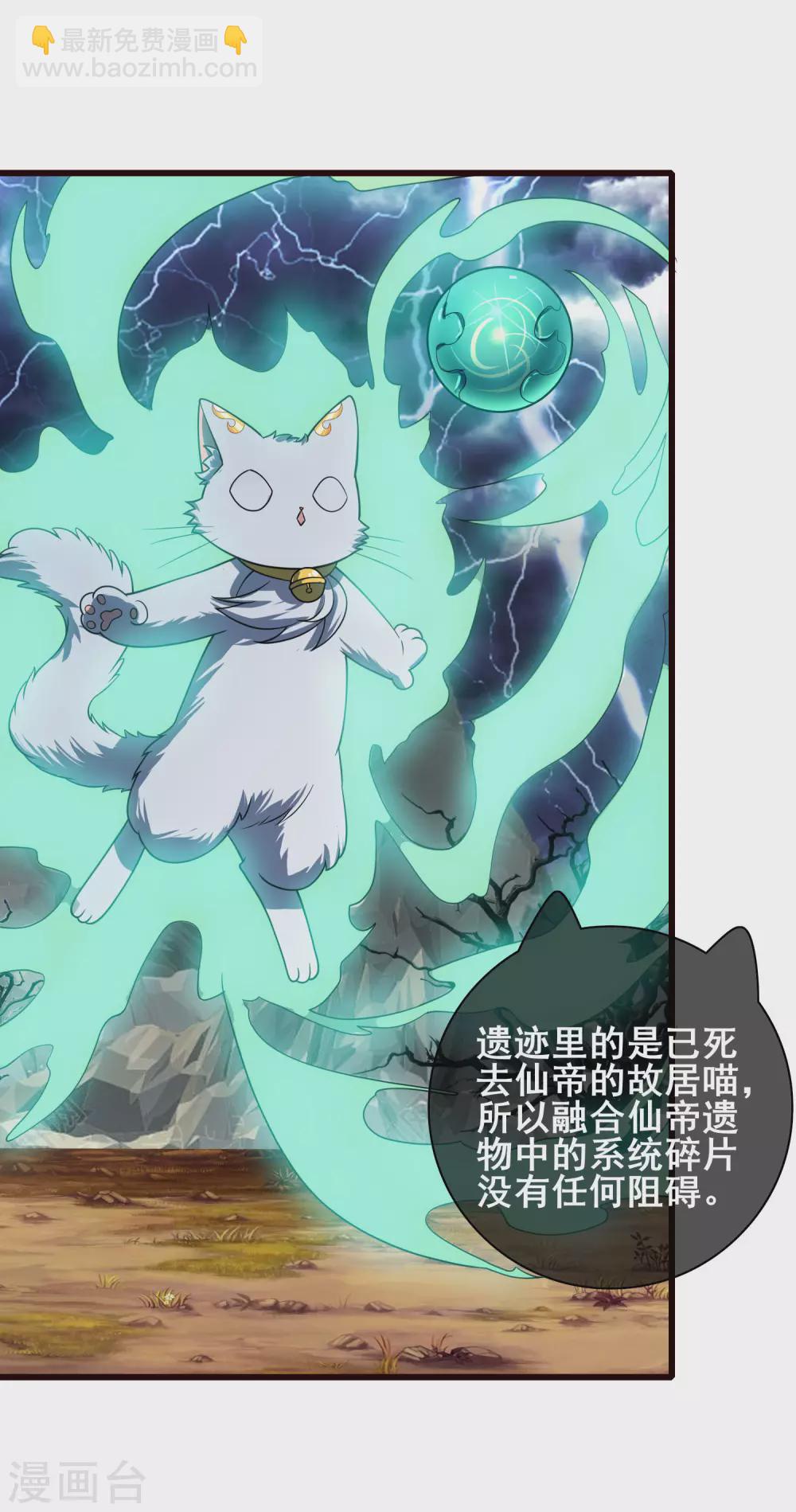 第62话 新解锁的技能居然是！！！16