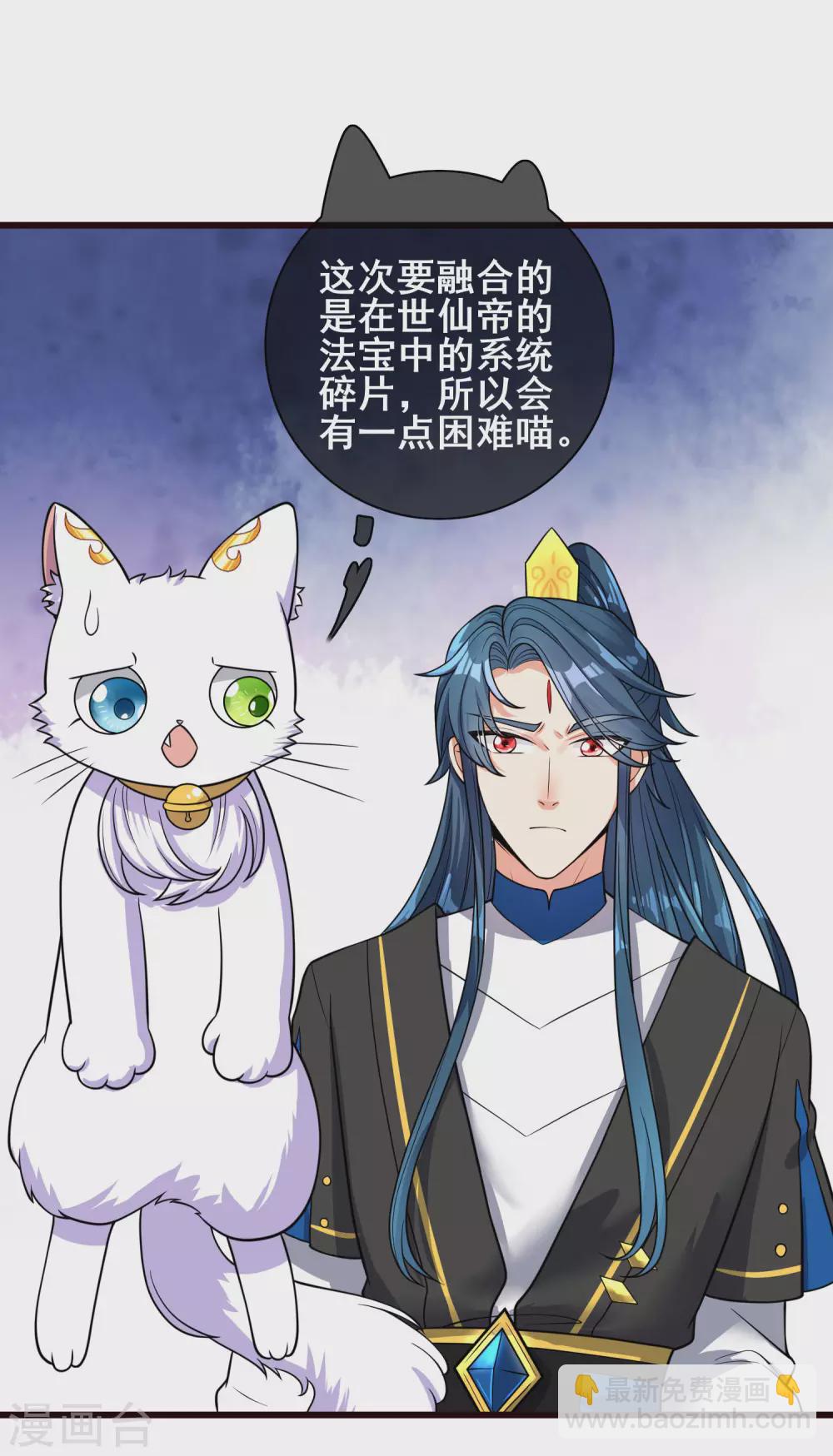 第62话 新解锁的技能居然是！！！17