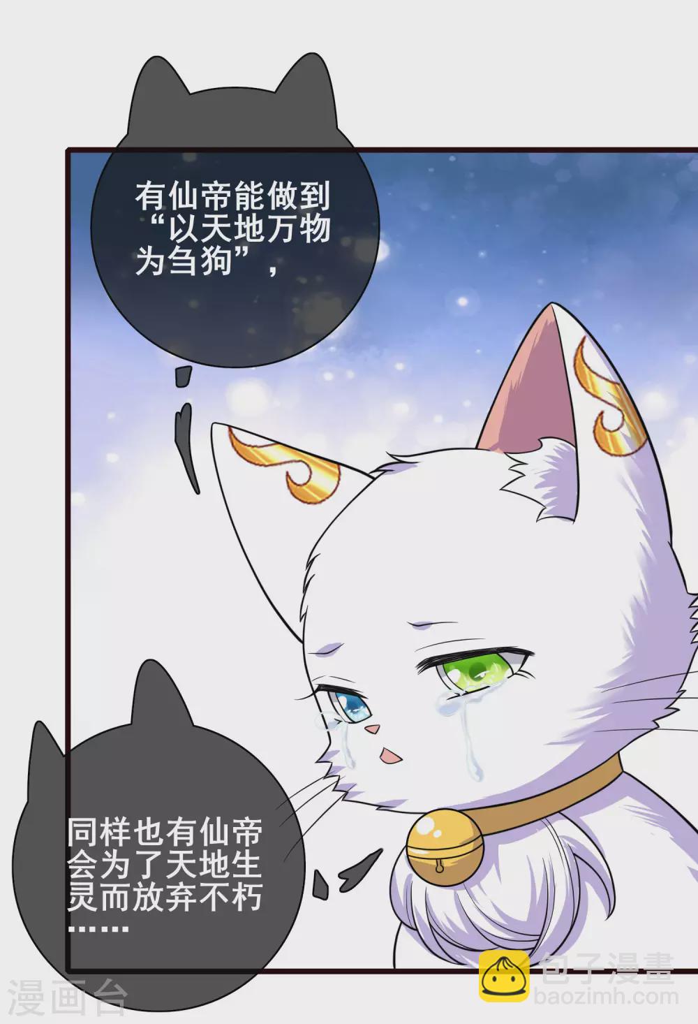 第62话 新解锁的技能居然是！！！20