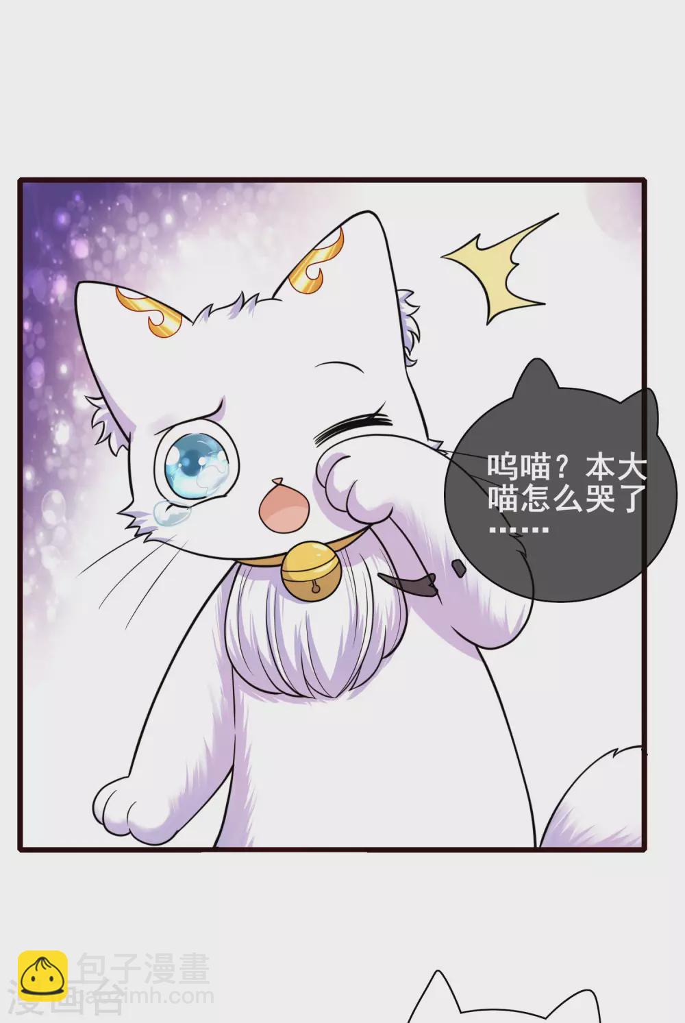 第62话 新解锁的技能居然是！！！21