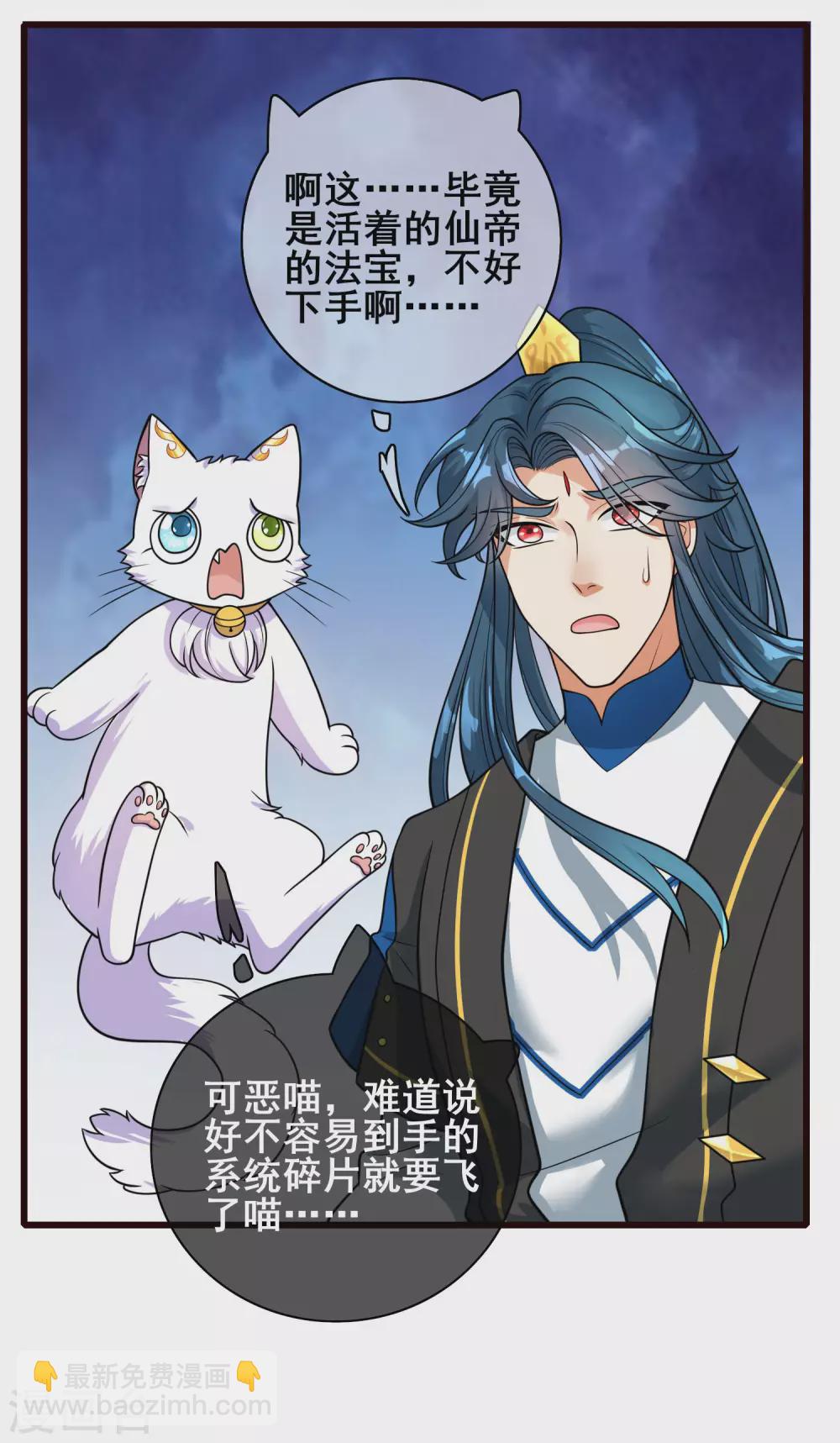 第62话 新解锁的技能居然是！！！23