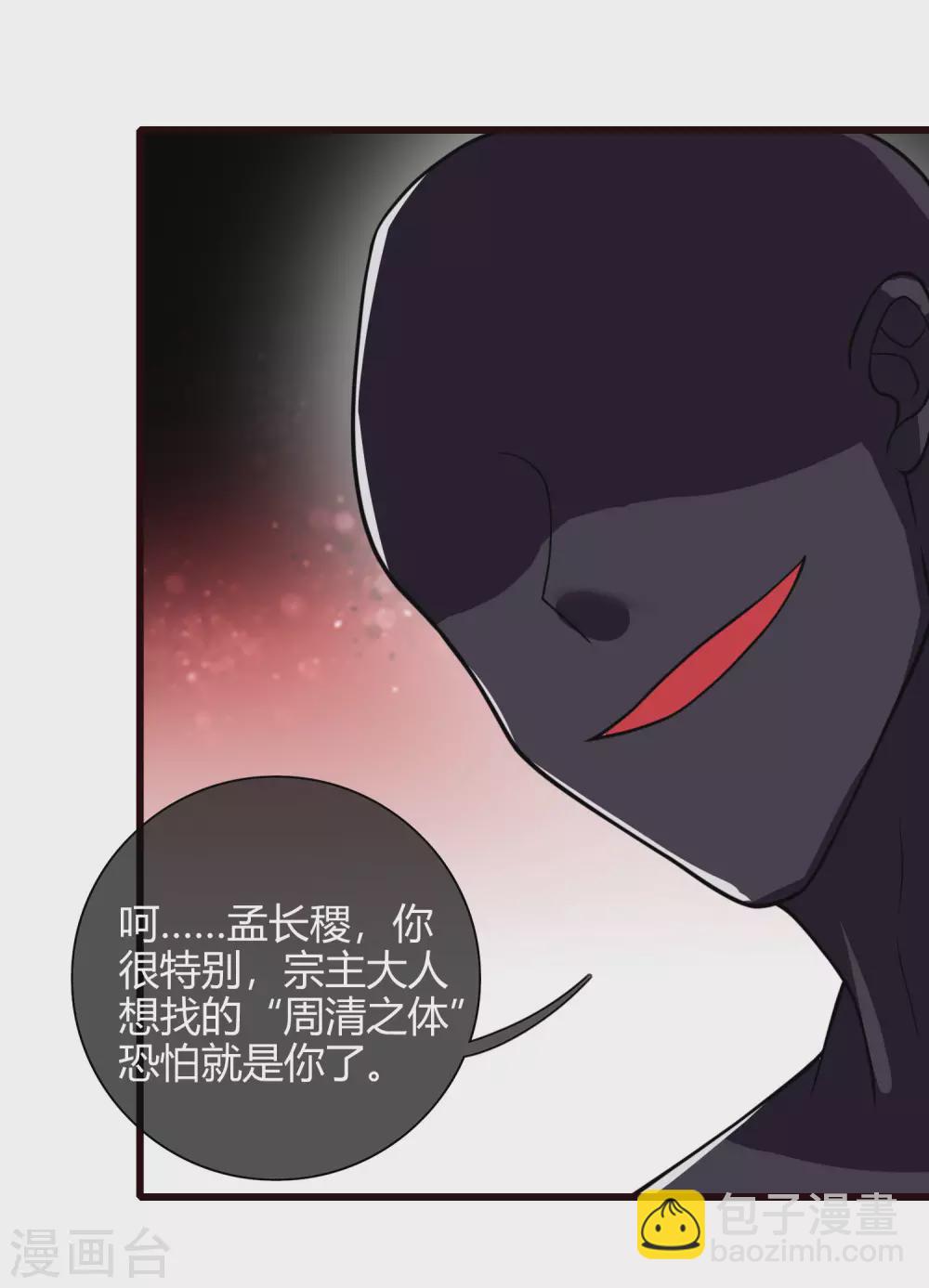 第62话 新解锁的技能居然是！！！3