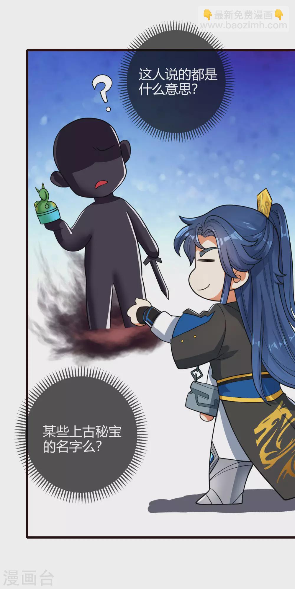 第62话 新解锁的技能居然是！！！5