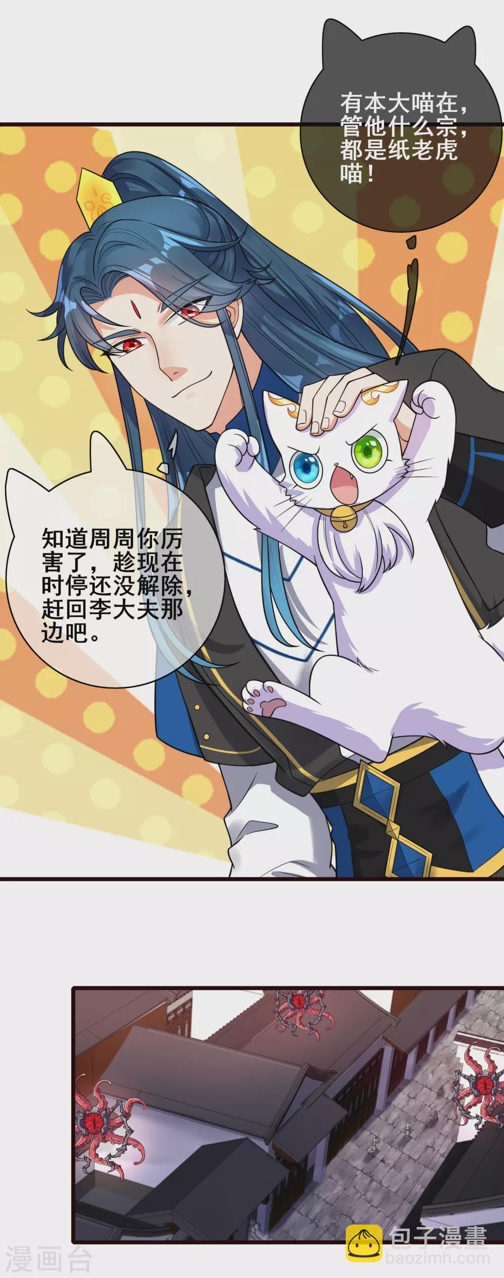 第62话 新解锁的技能居然是！！！8