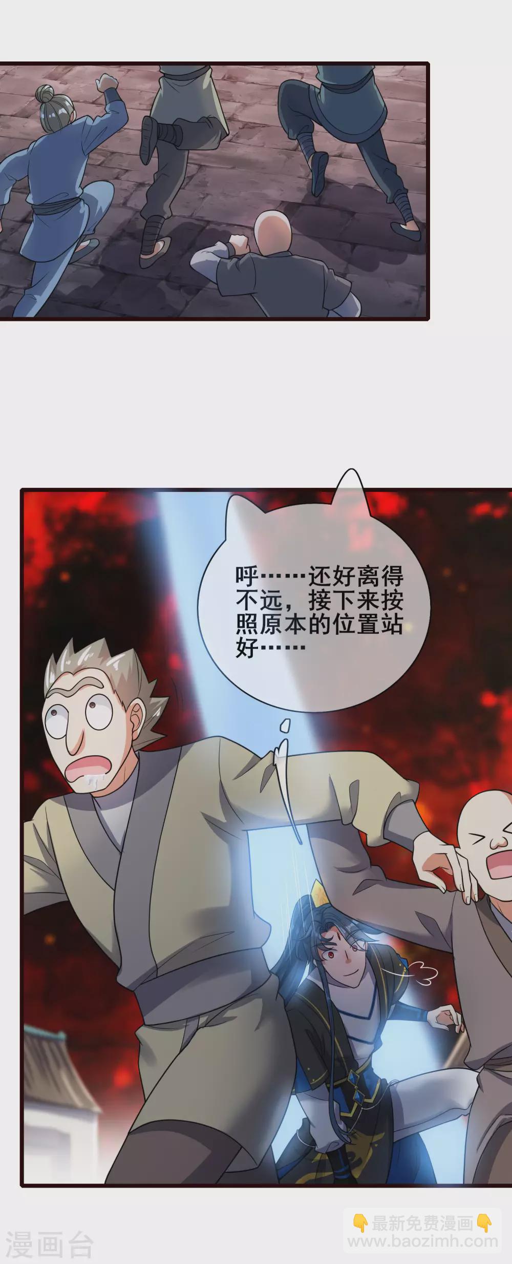 第62话 新解锁的技能居然是！！！9