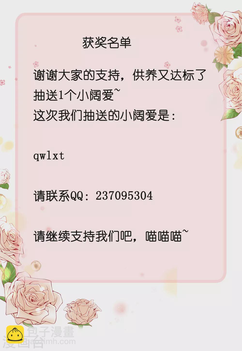 寒假连更通知1