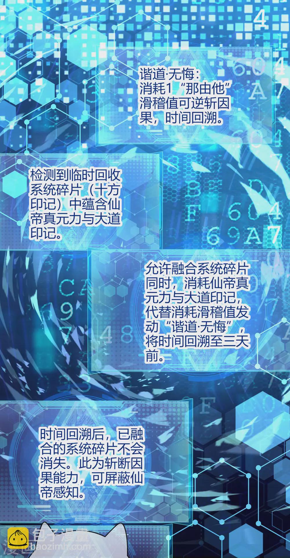 第63话 天魔的审判！人间灭！1